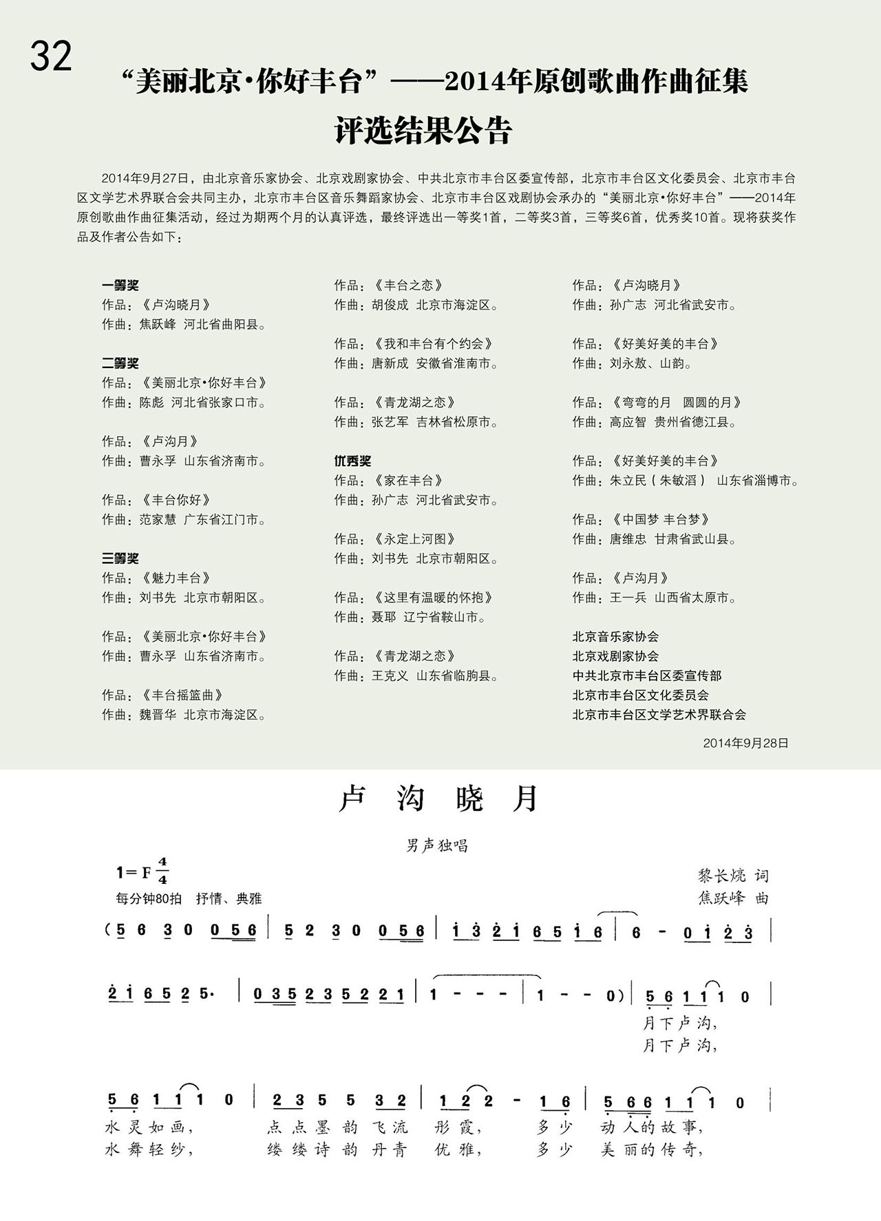 中国曲谱网