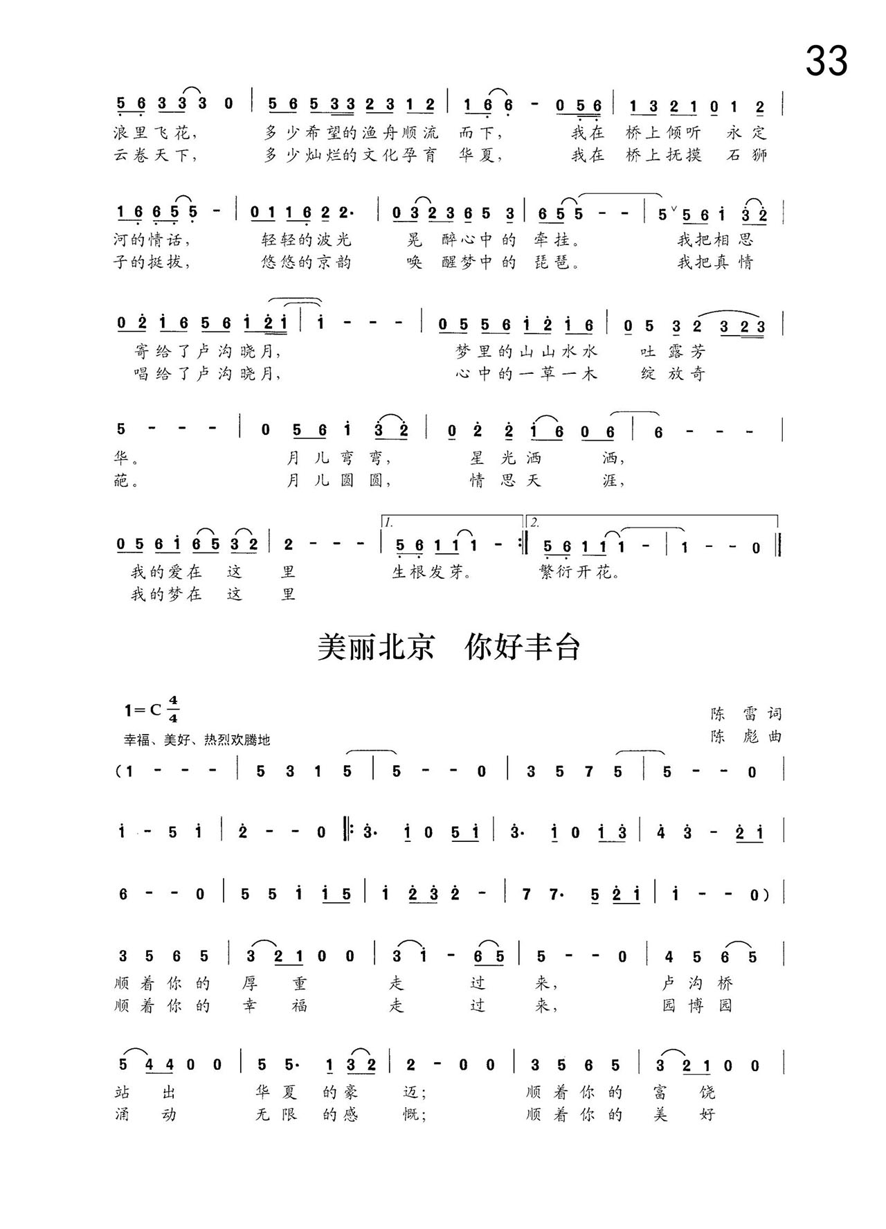 中国曲谱网