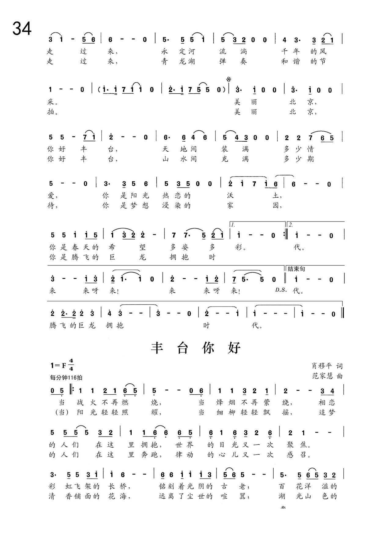 中国曲谱网