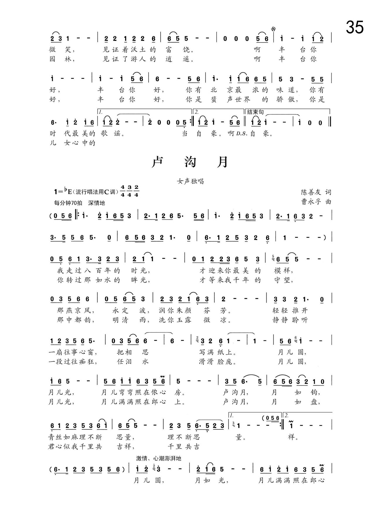 中国曲谱网