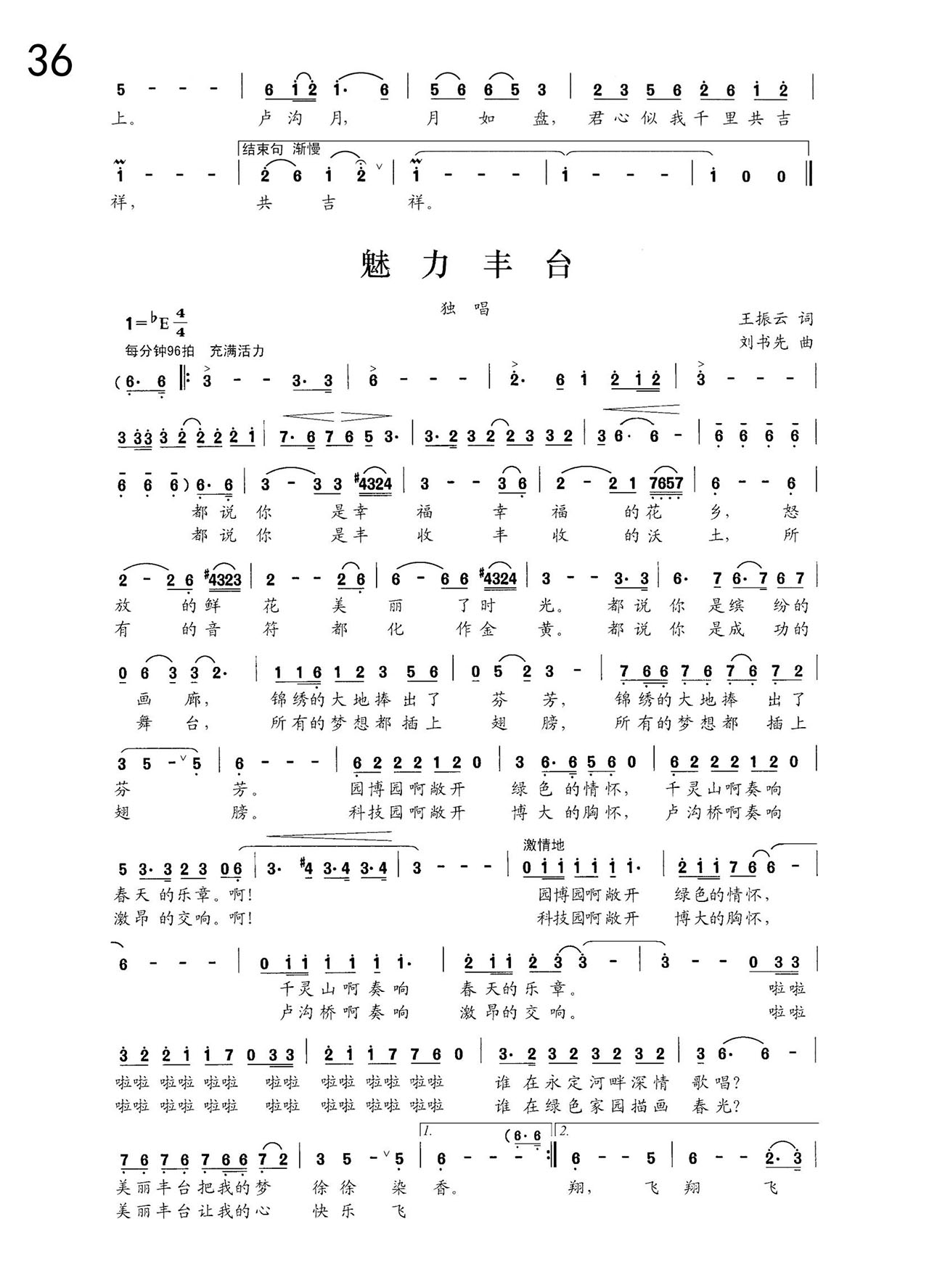 中国曲谱网