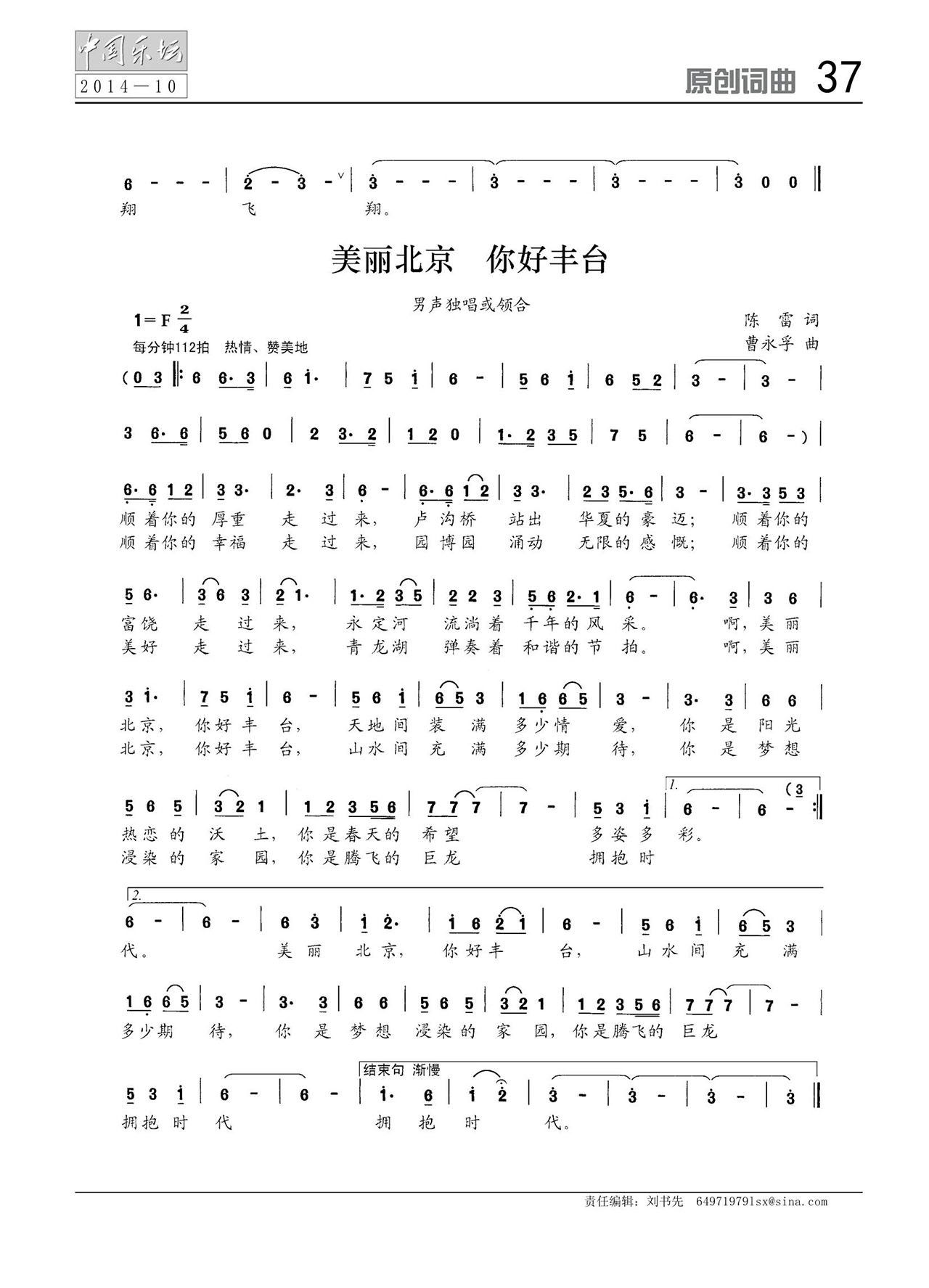 中国曲谱网