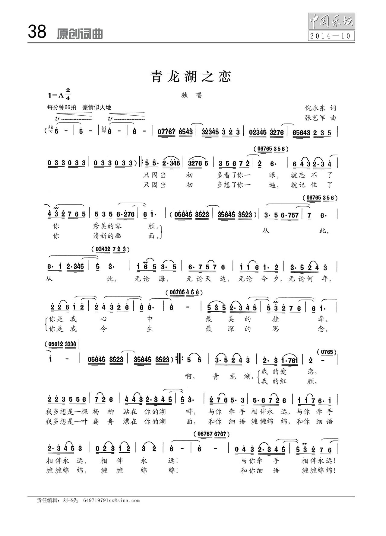 中国曲谱网