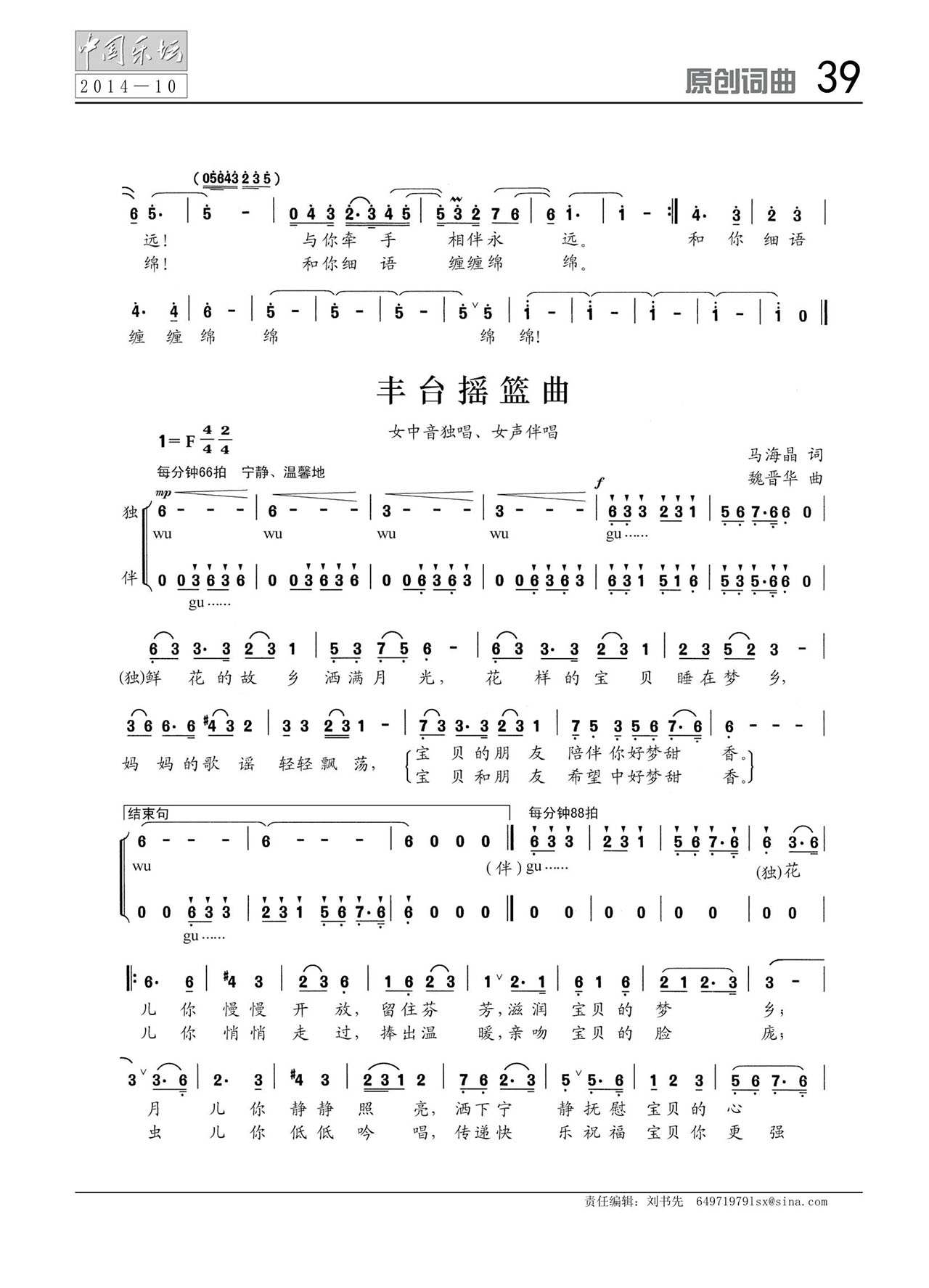 中国曲谱网