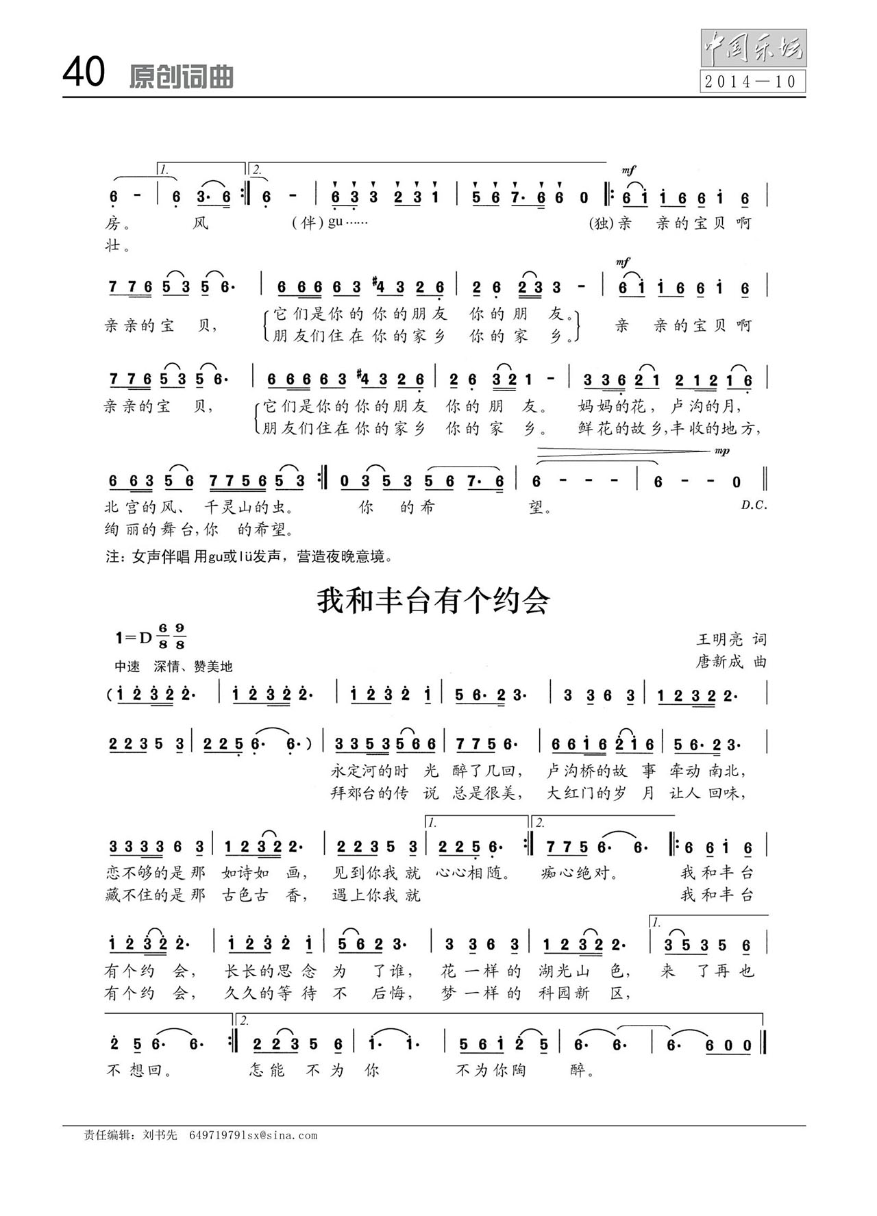 中国曲谱网