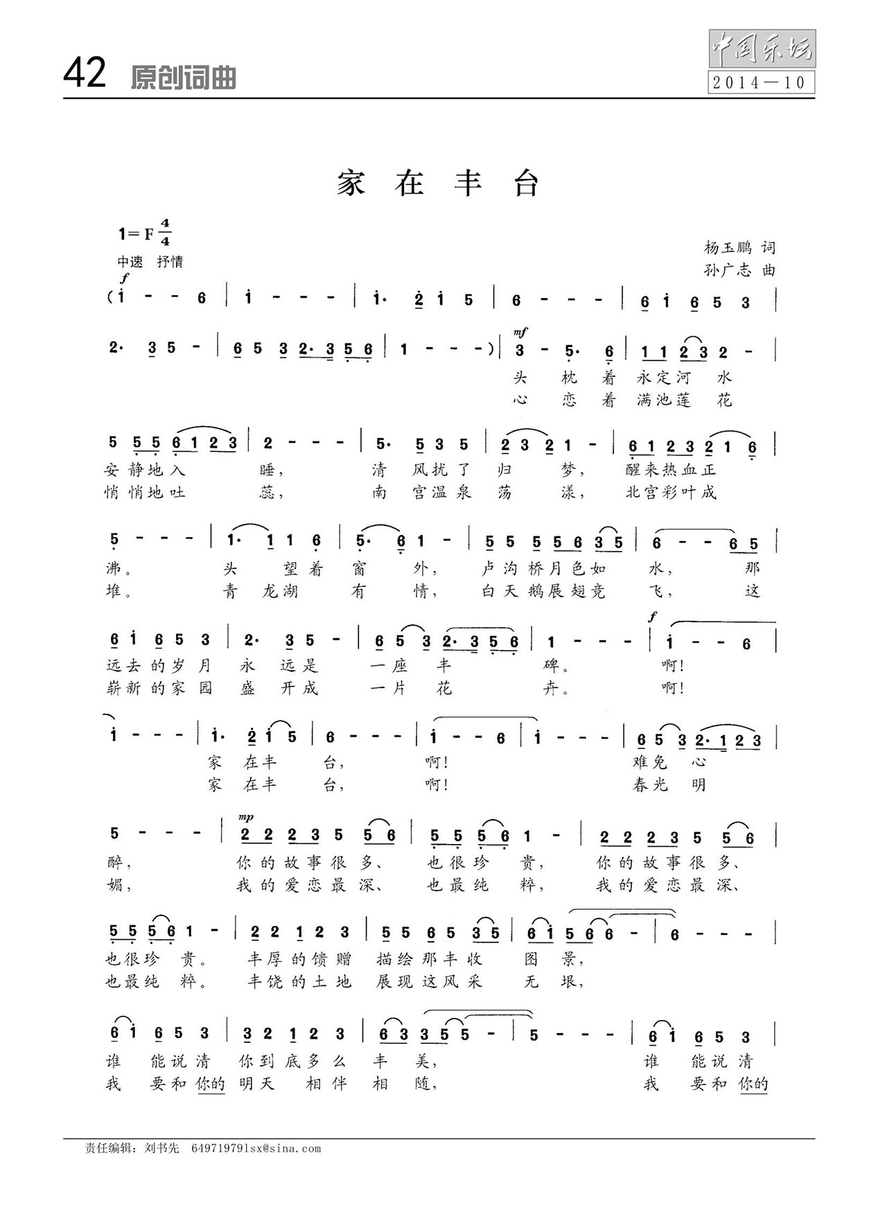 中国曲谱网