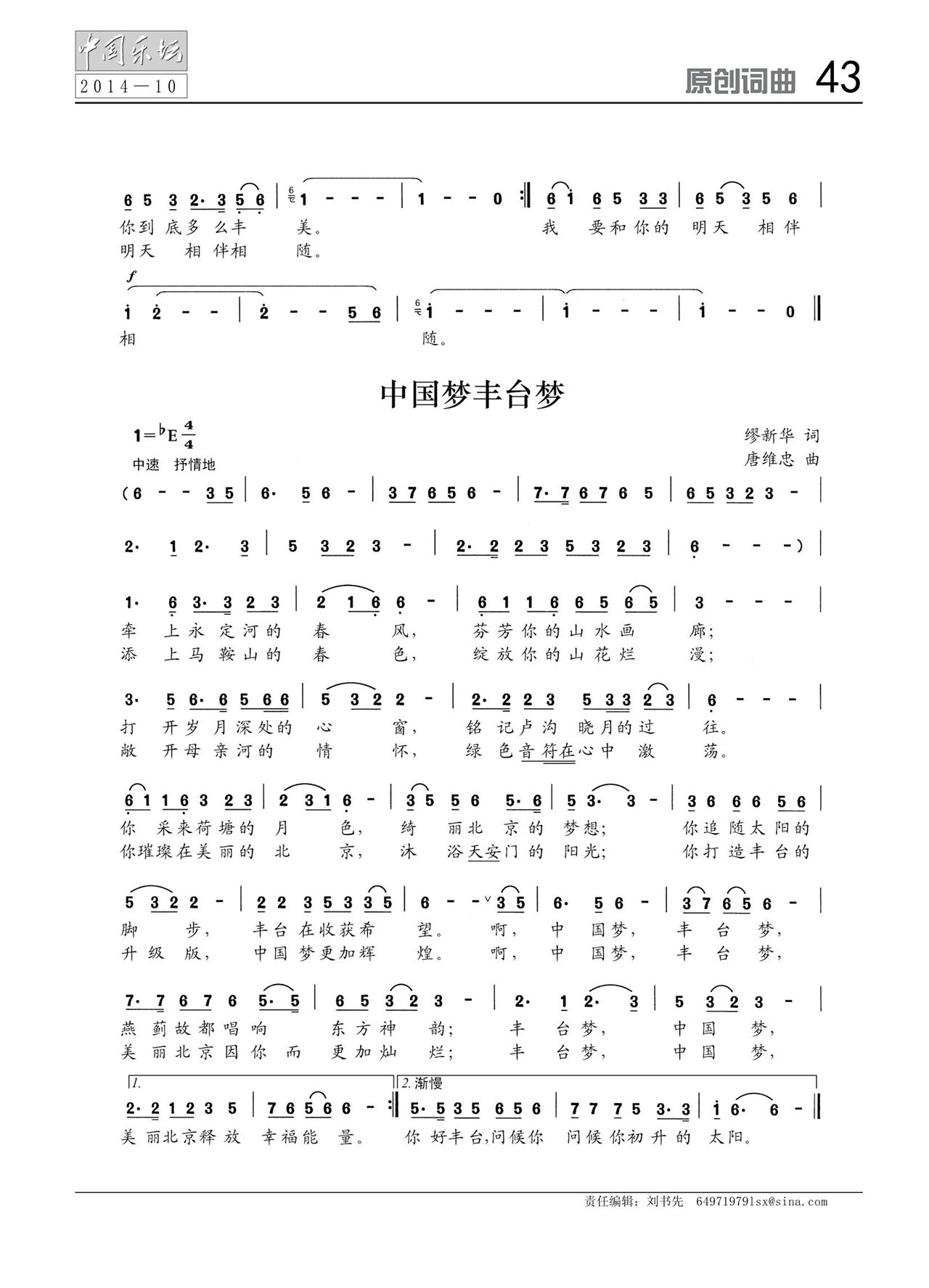 中国曲谱网
