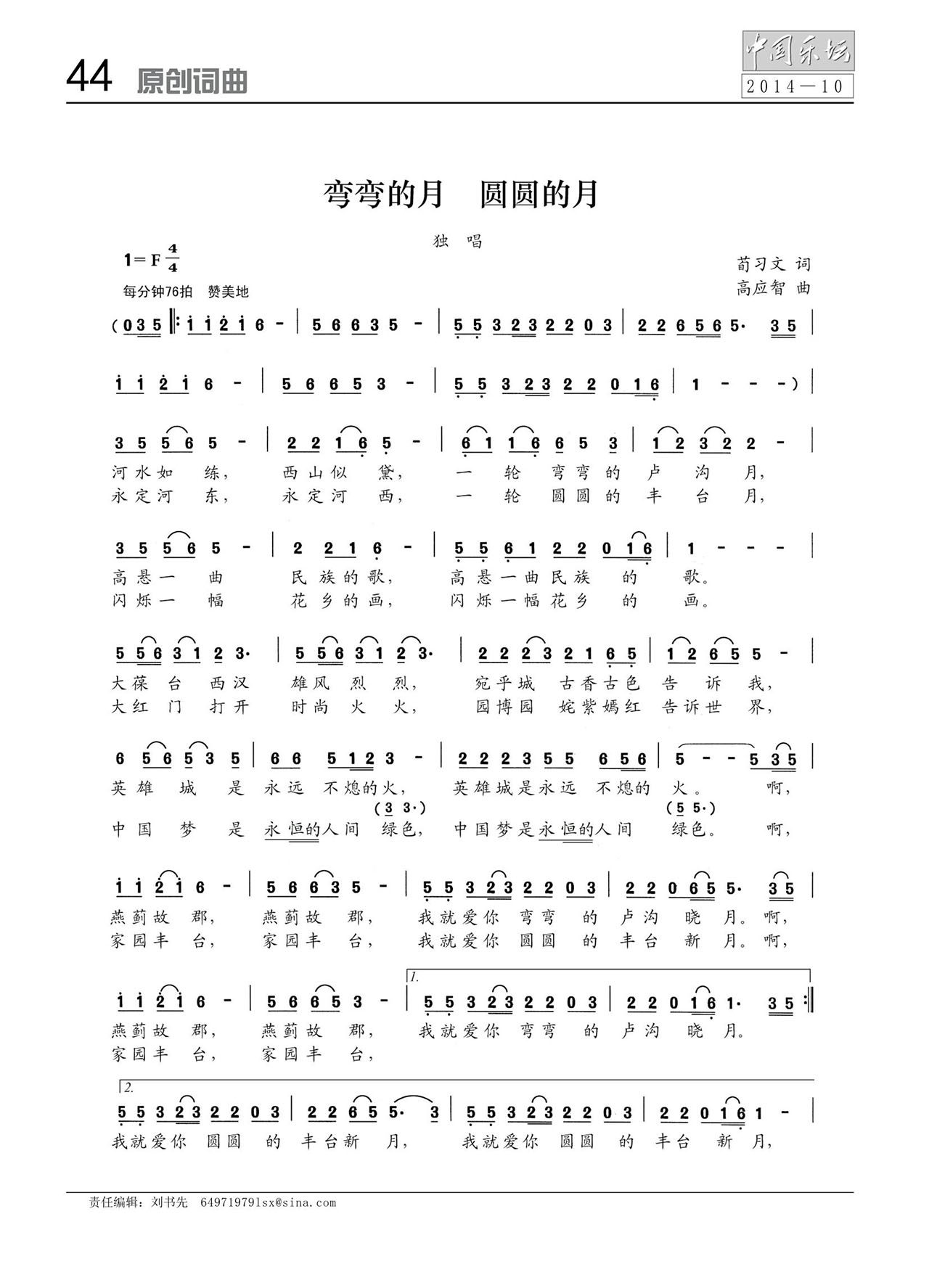 中国曲谱网