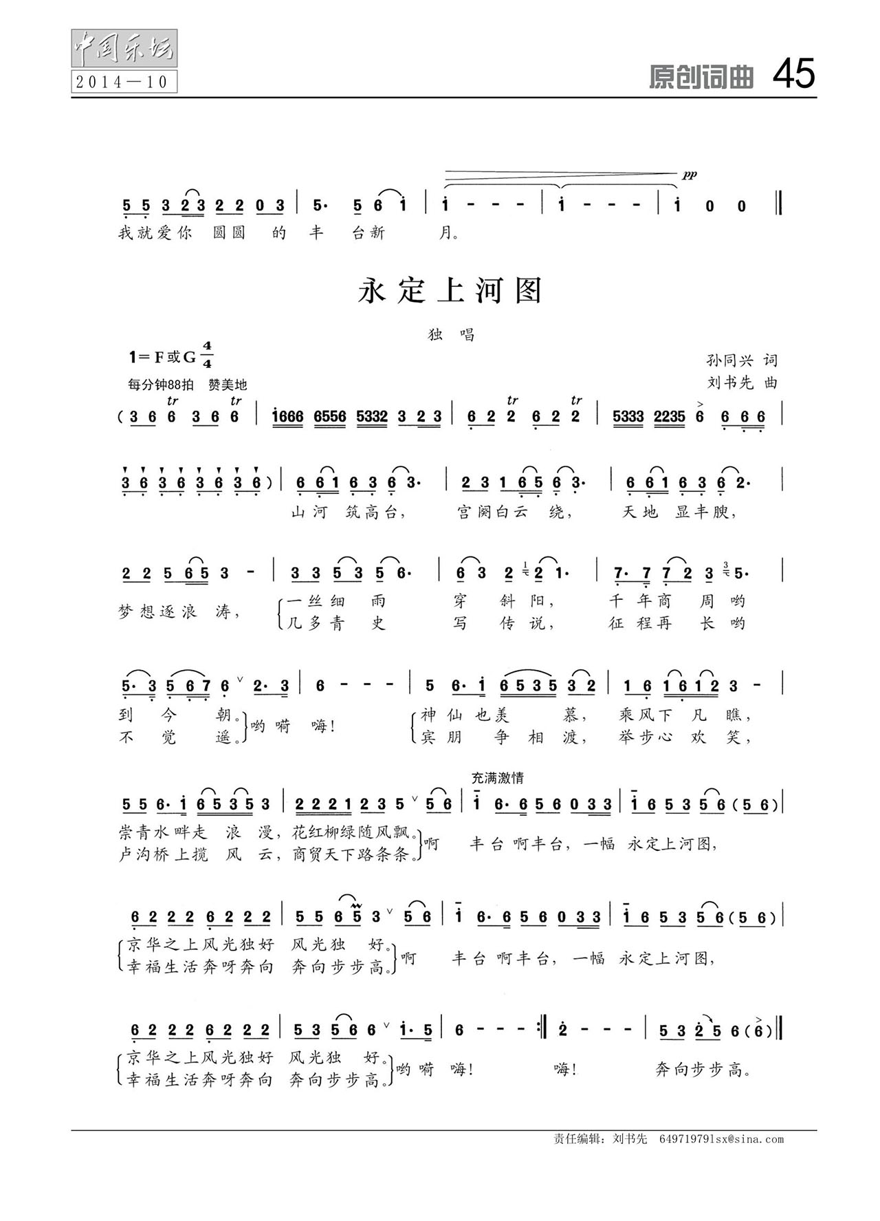 中国曲谱网