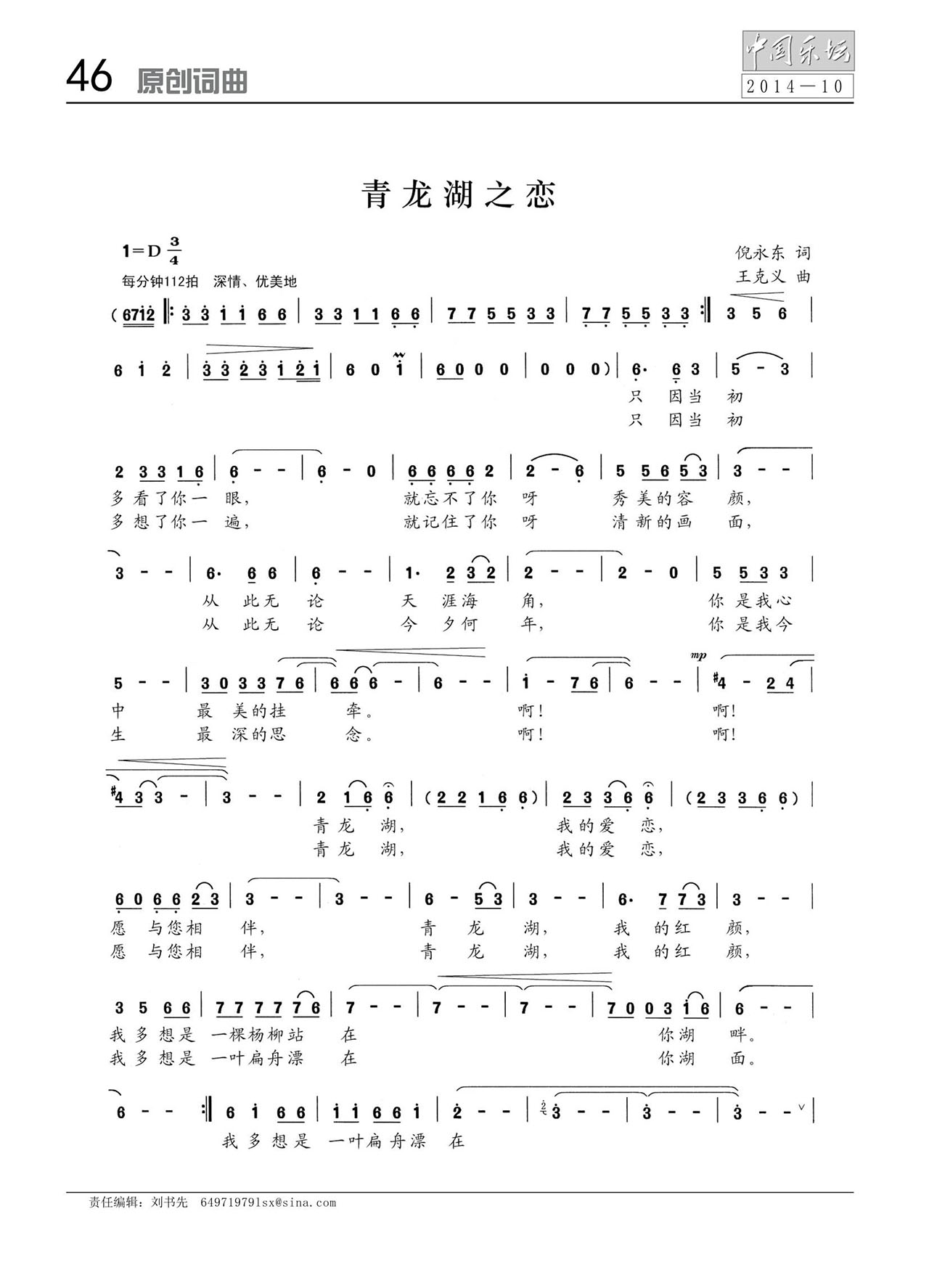 中国曲谱网