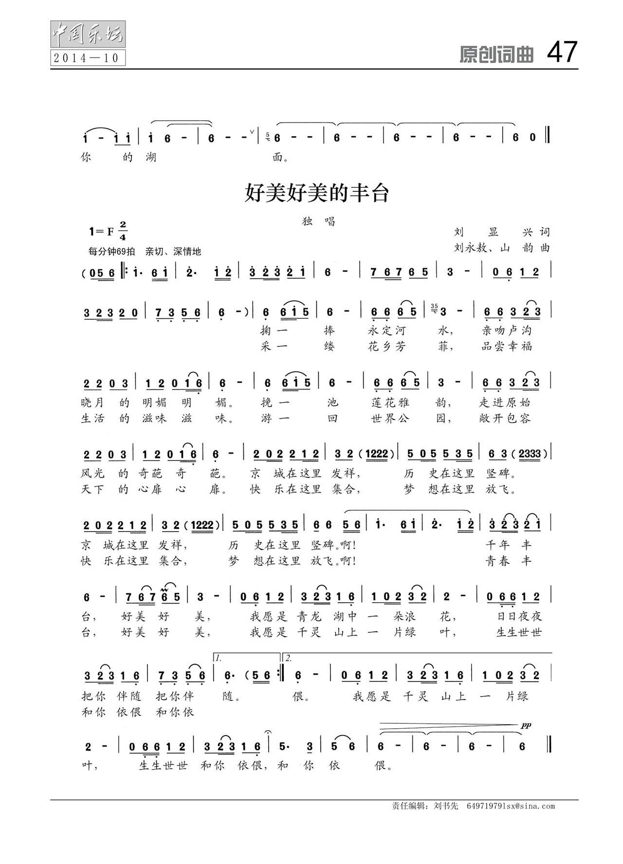 中国曲谱网