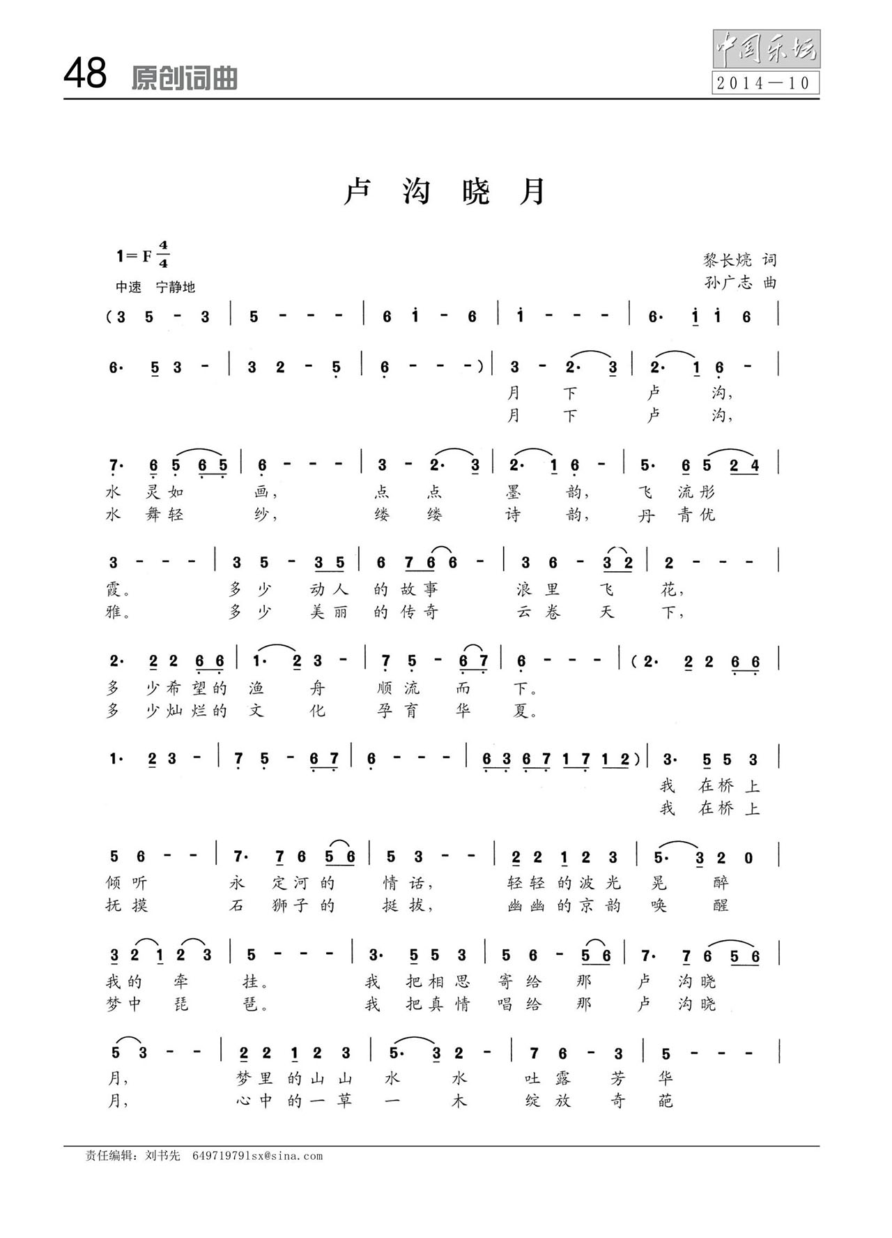 中国曲谱网