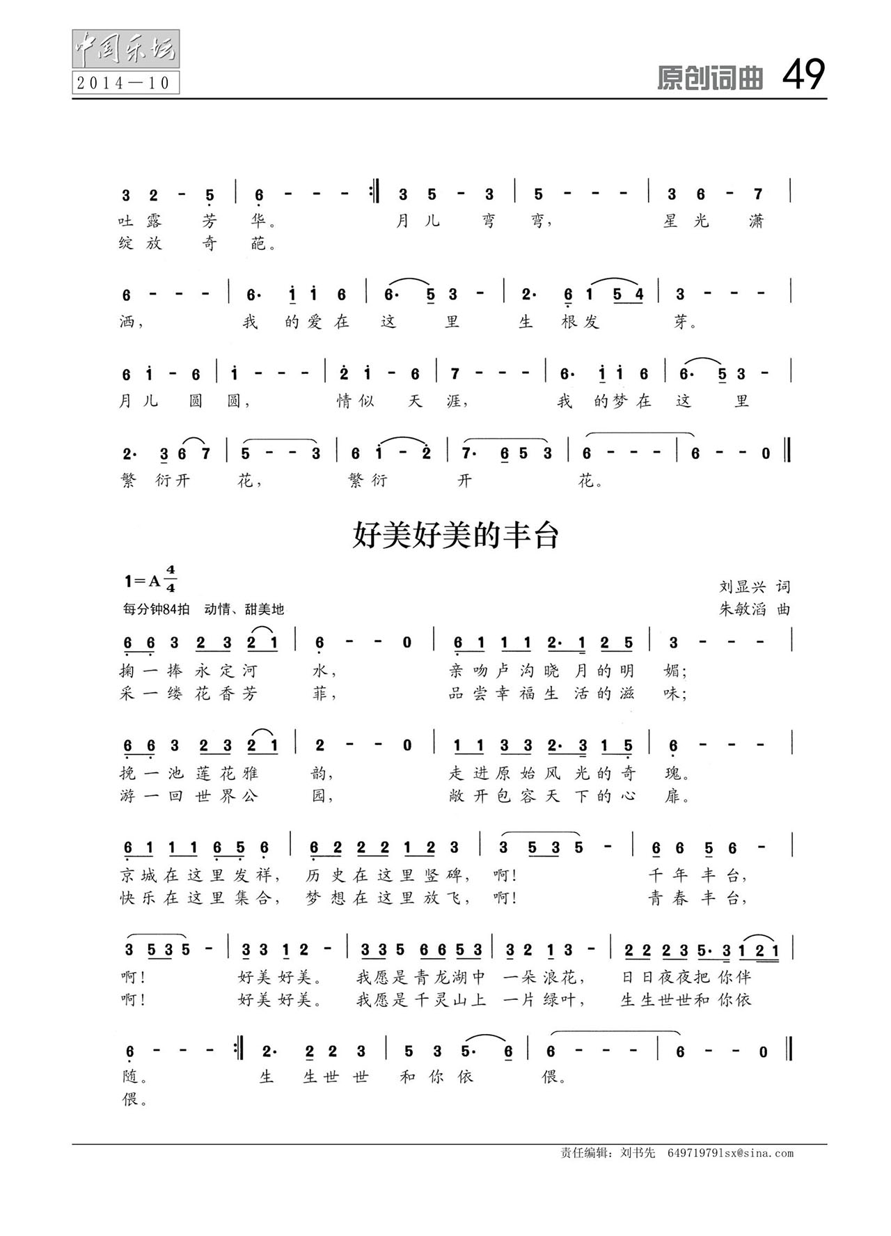 中国曲谱网