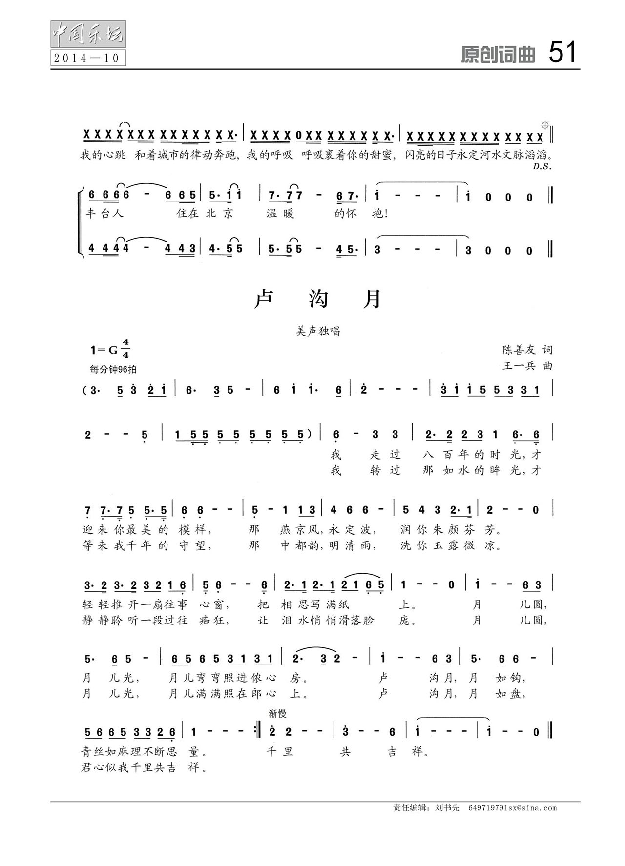 中国曲谱网
