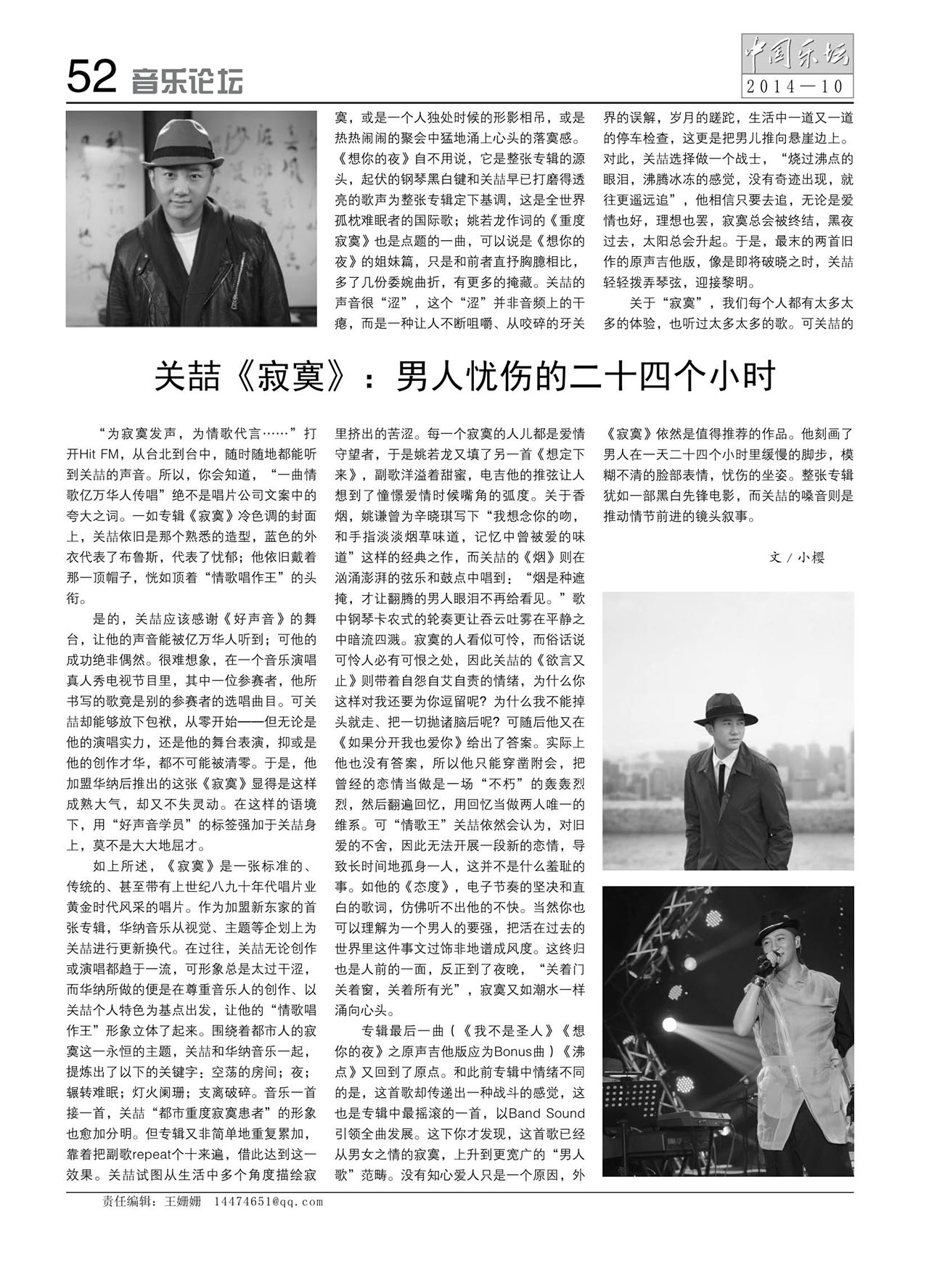 中国曲谱网