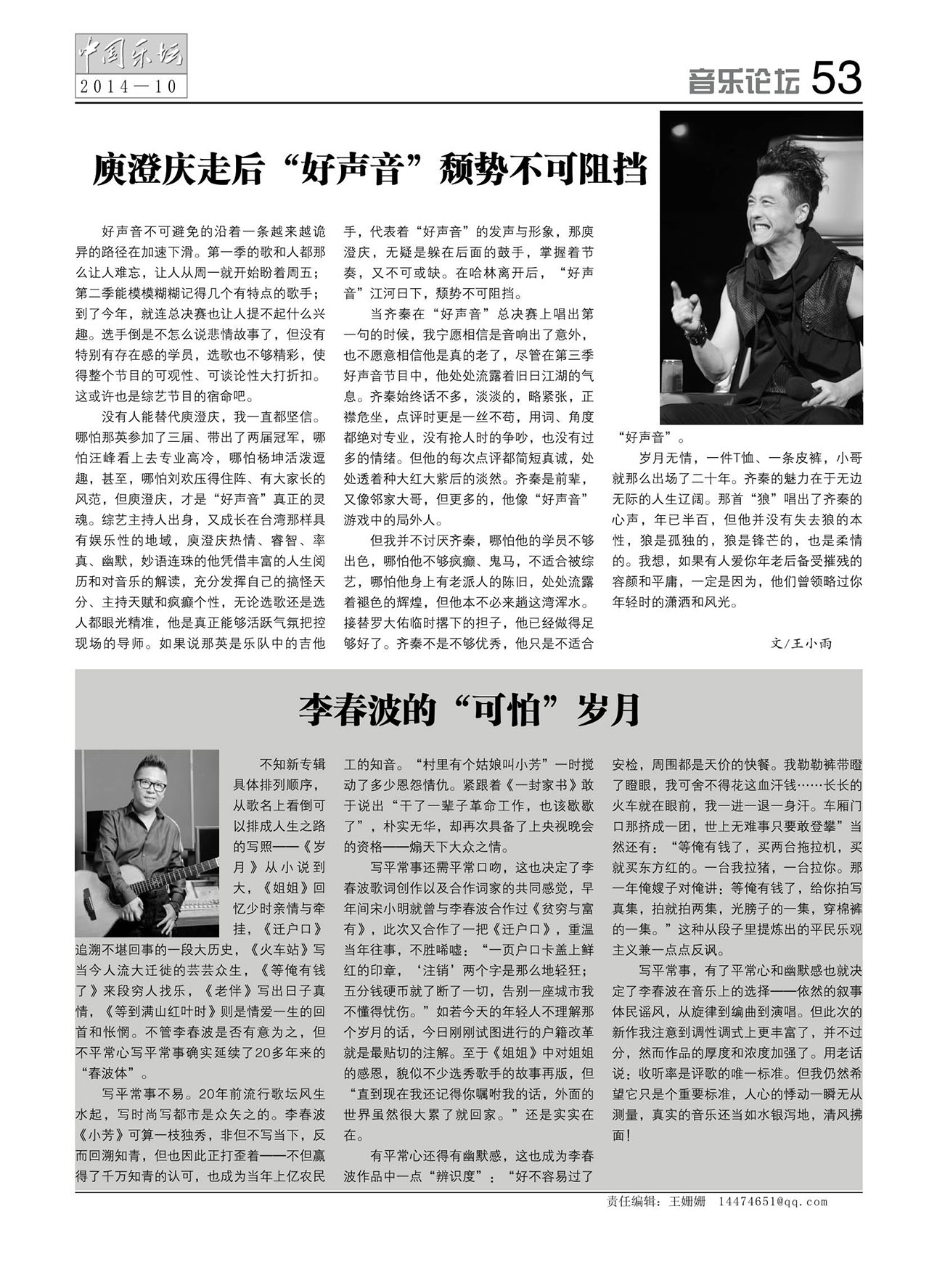 中国曲谱网