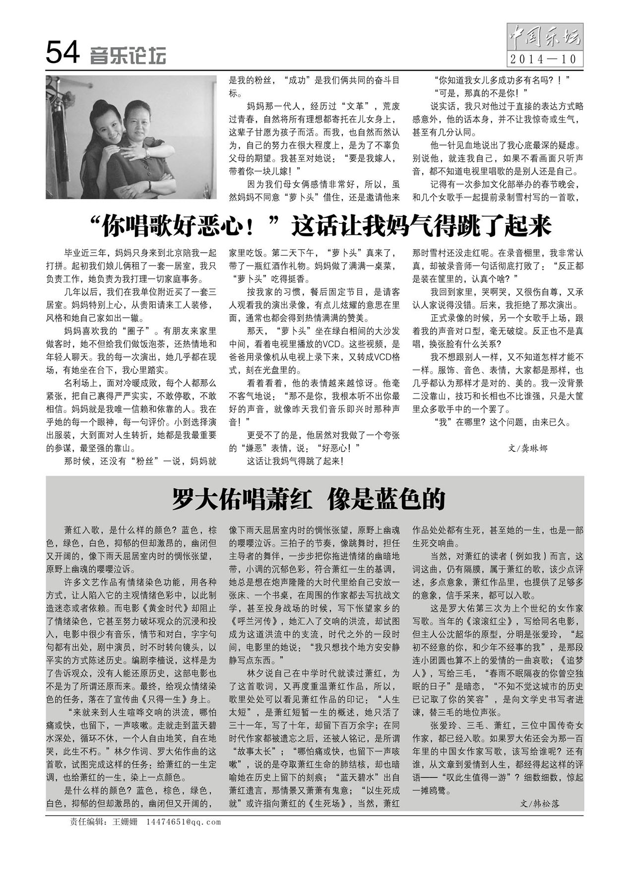 中国曲谱网