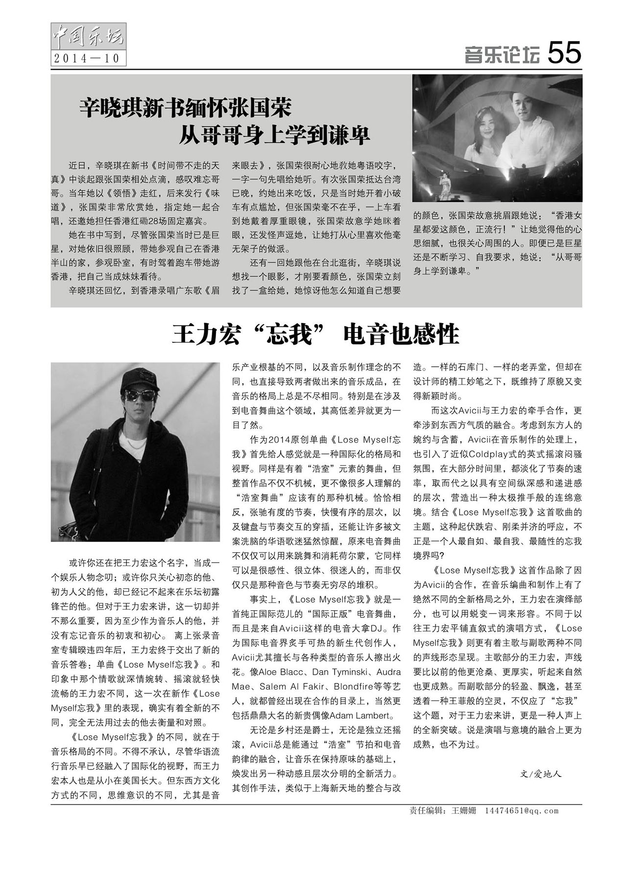 中国曲谱网