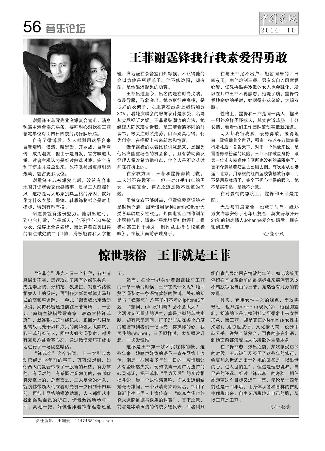 中国曲谱网