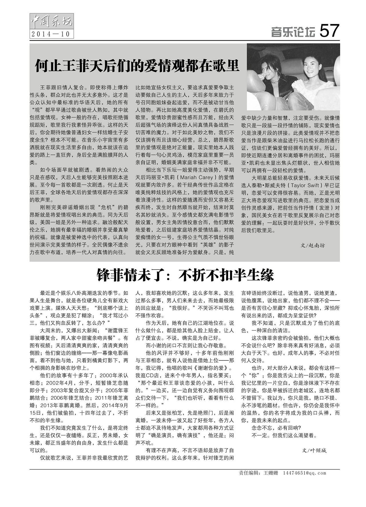 中国曲谱网