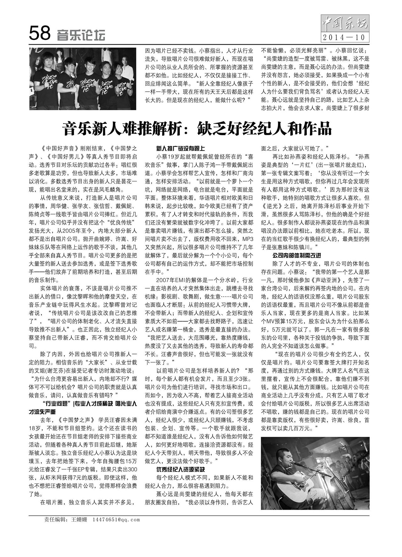 中国曲谱网