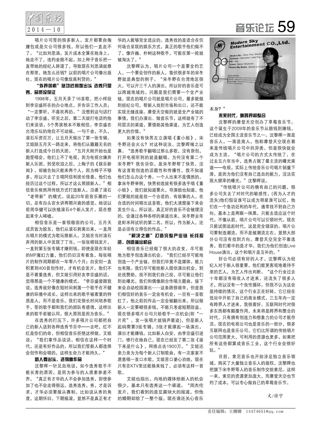 中国曲谱网