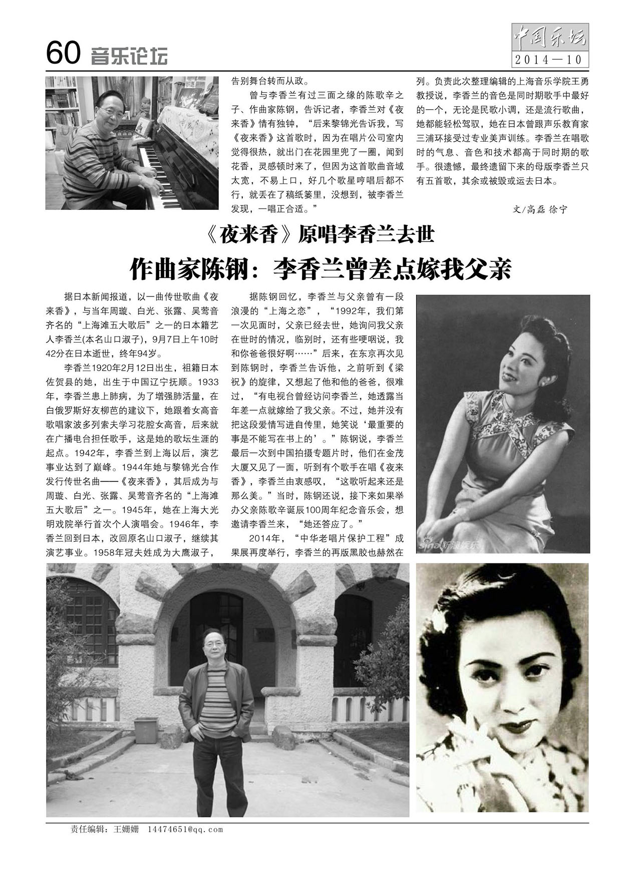 中国曲谱网