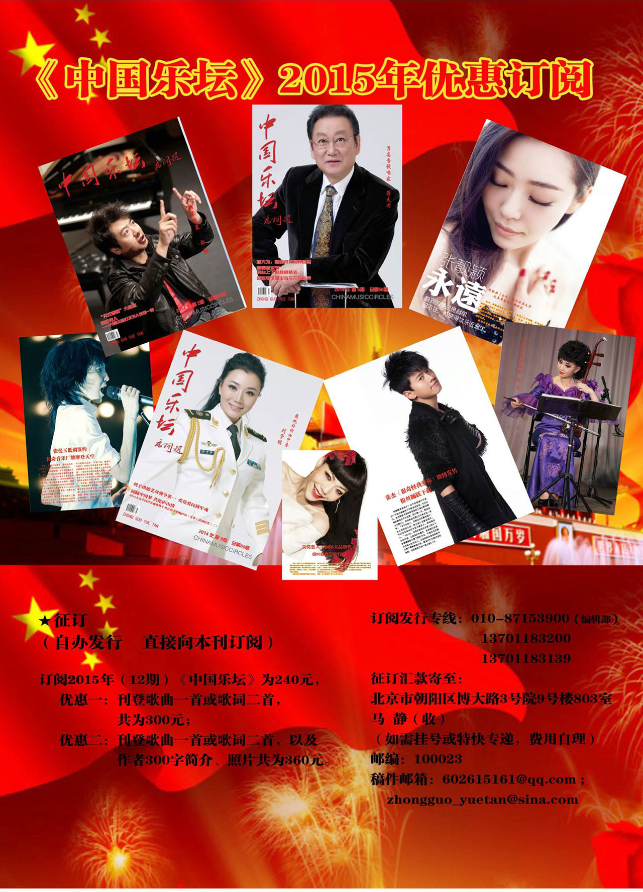 中国曲谱网