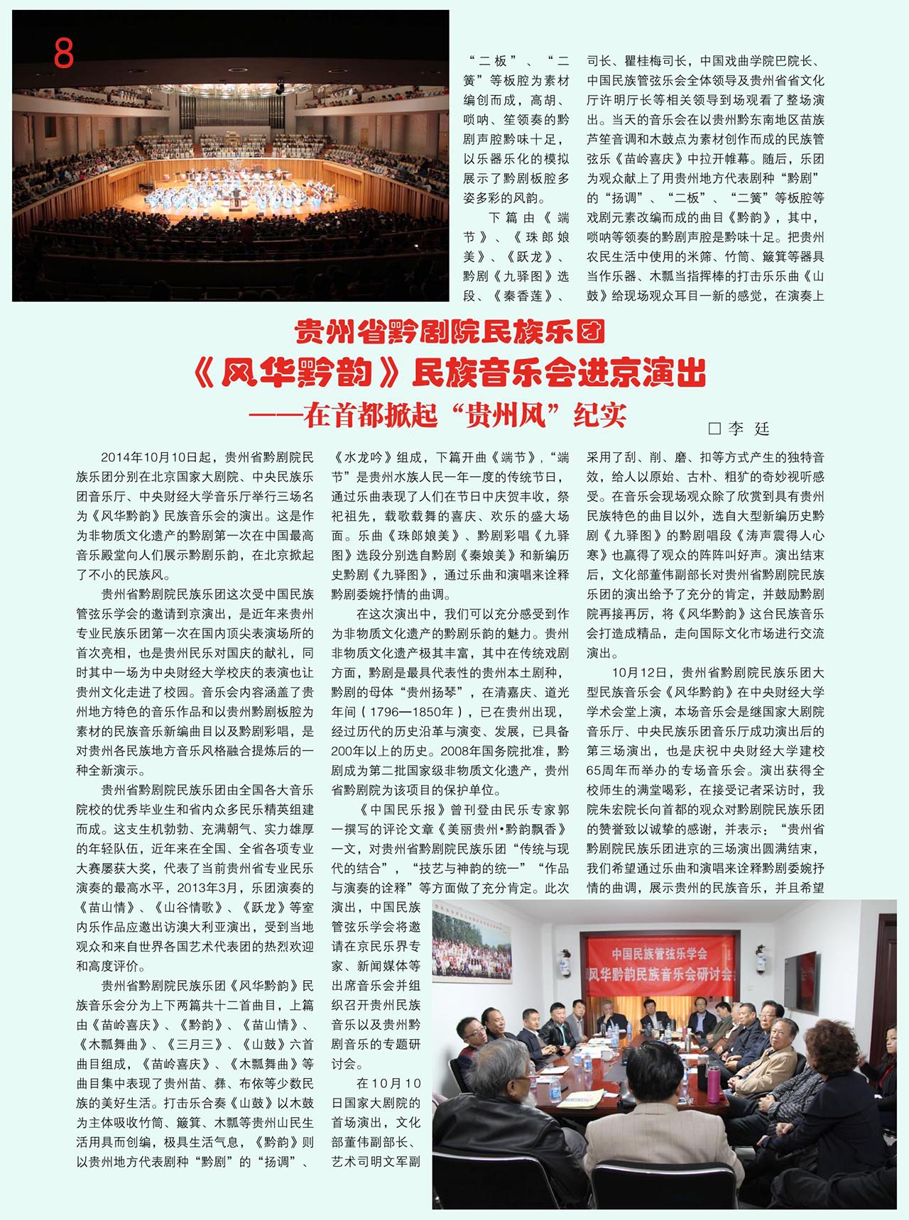 中国曲谱网