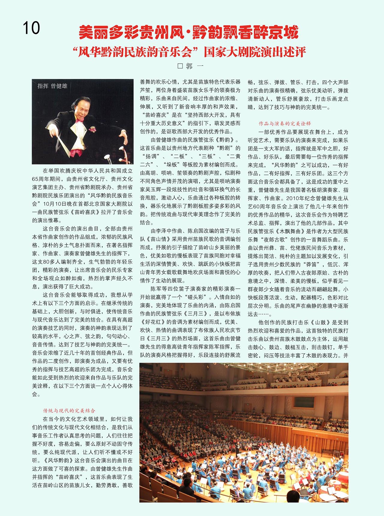 中国曲谱网