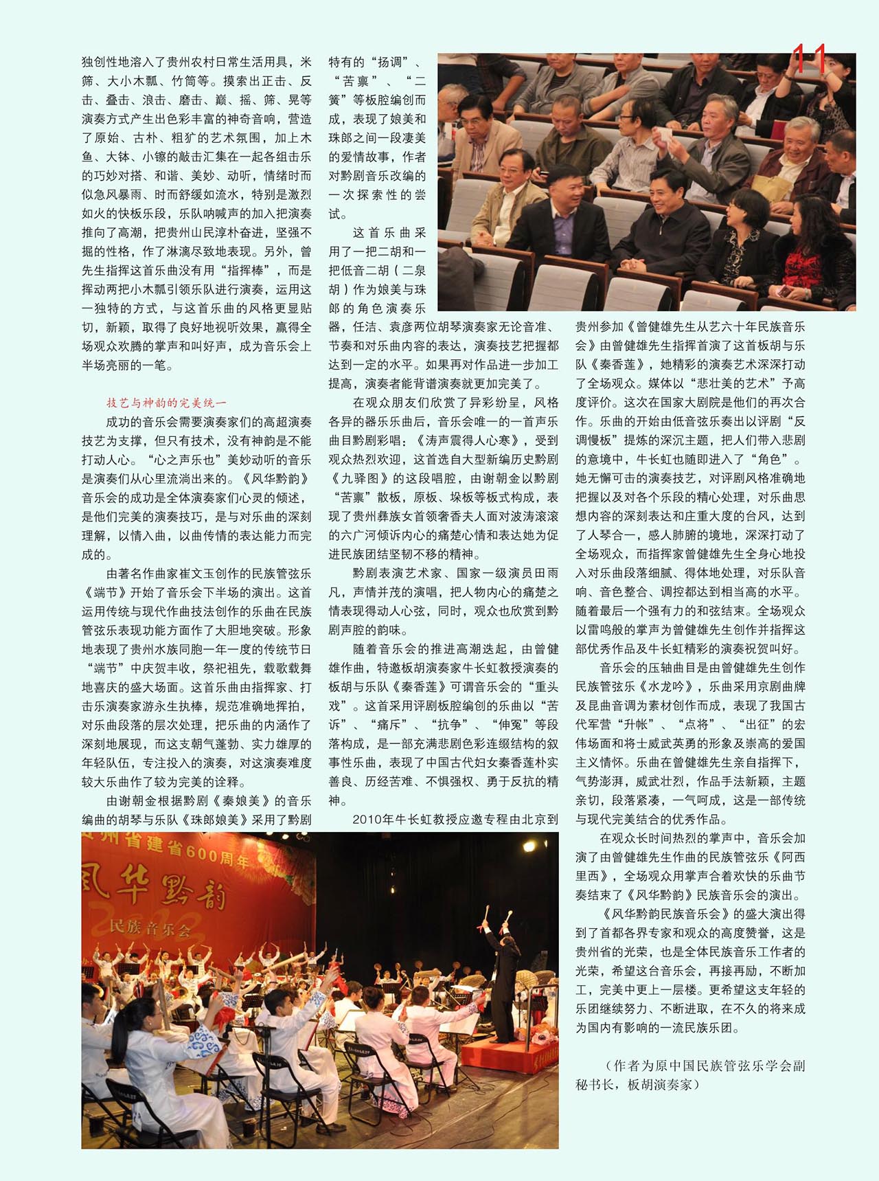 中国曲谱网