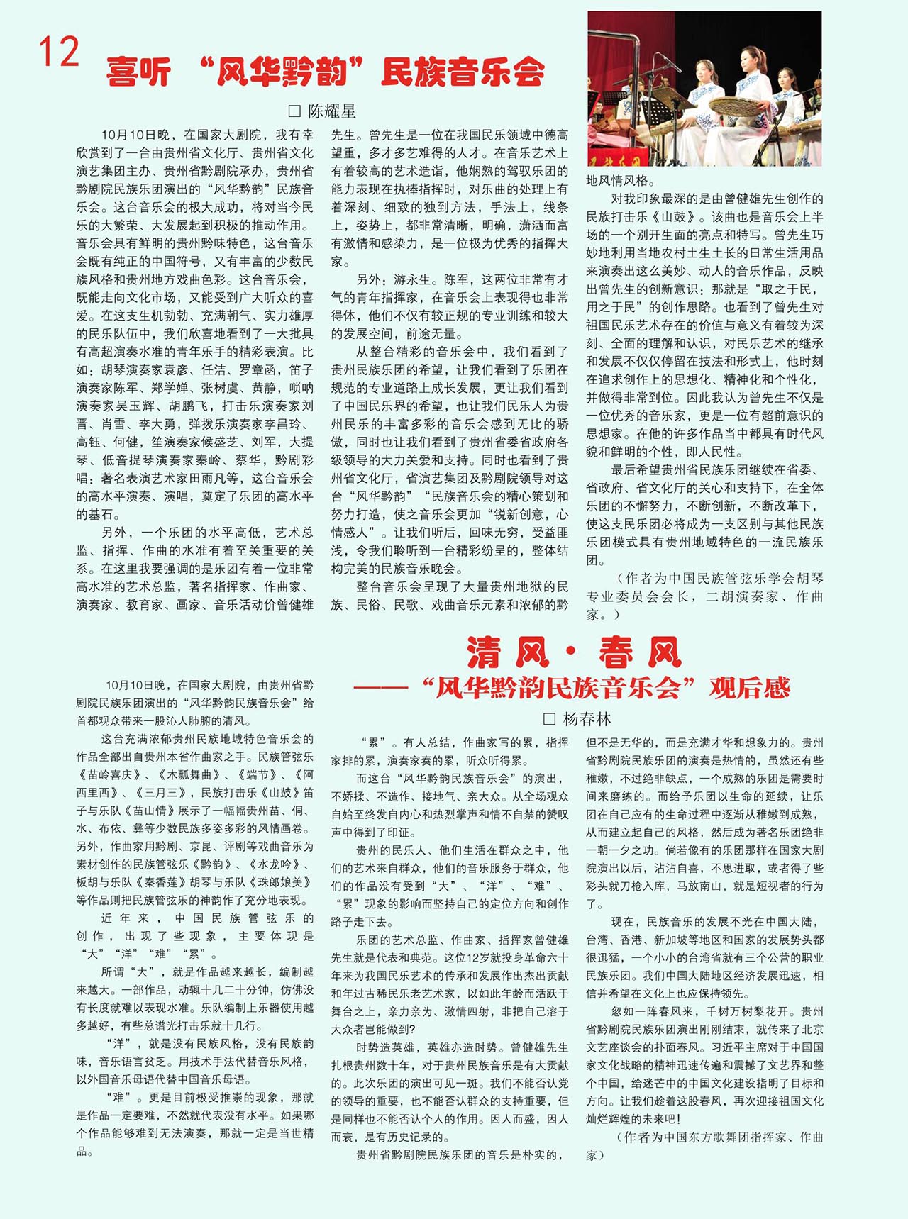 中国曲谱网