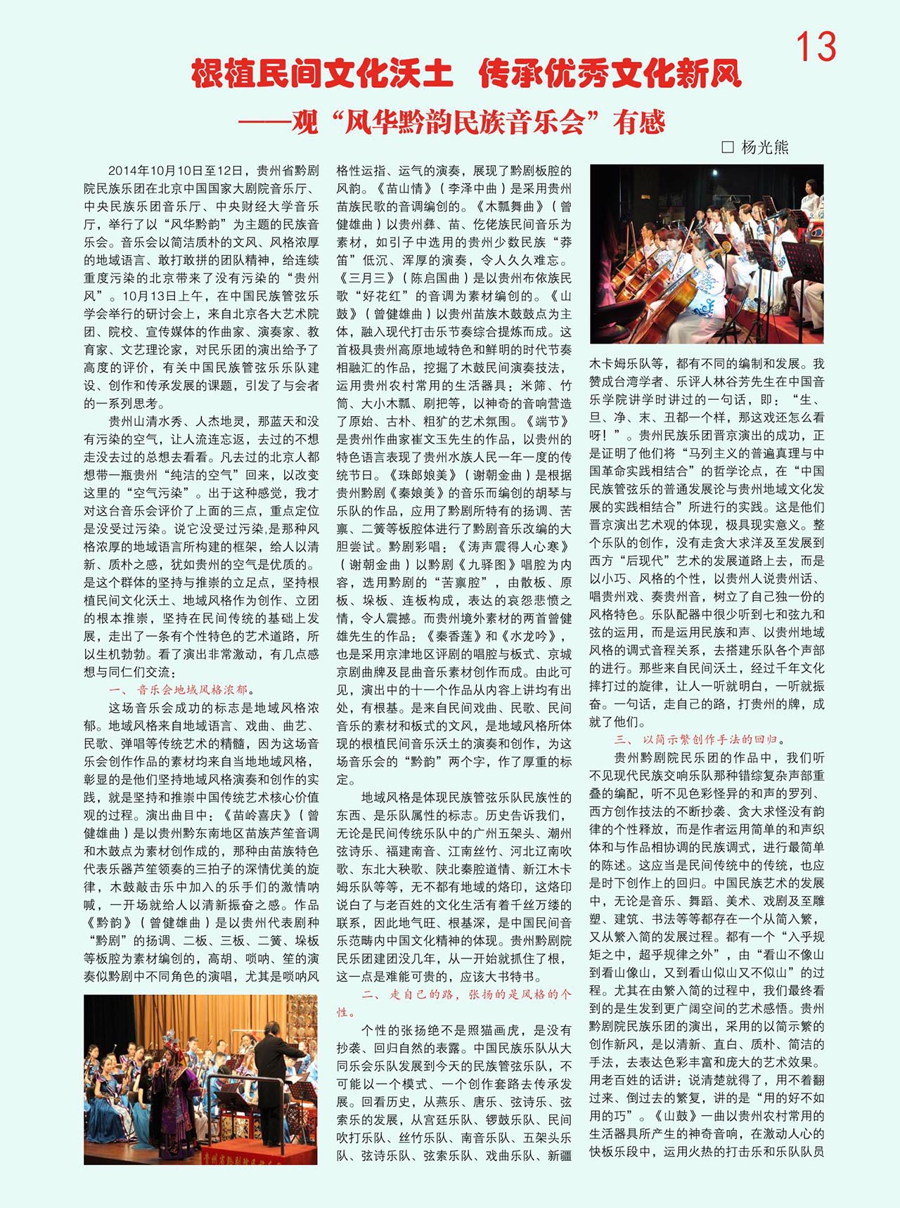 中国曲谱网