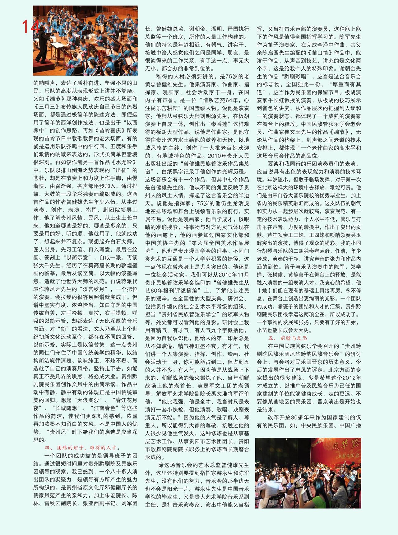 中国曲谱网