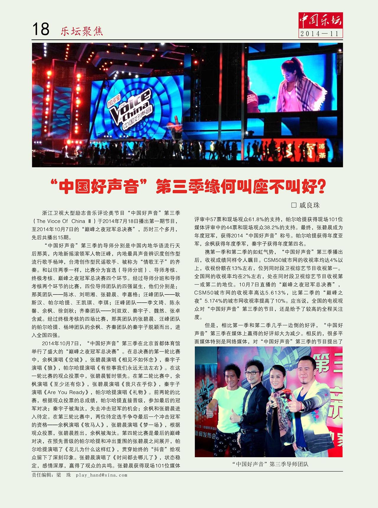 中国曲谱网
