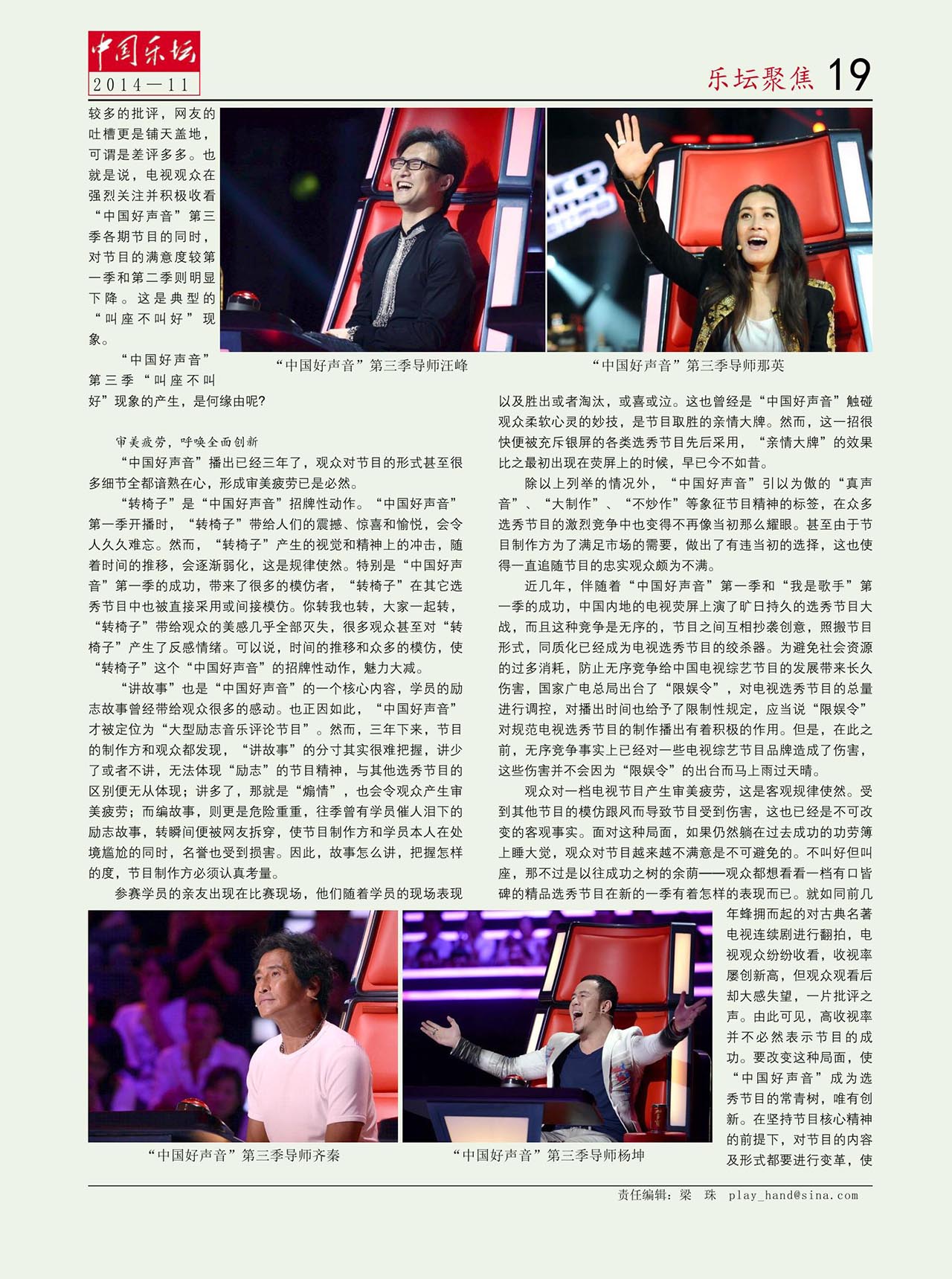 中国曲谱网