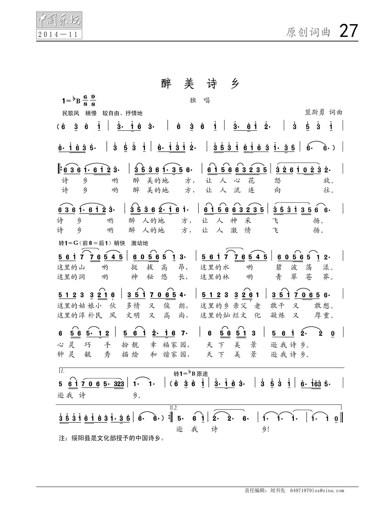 中国曲谱网