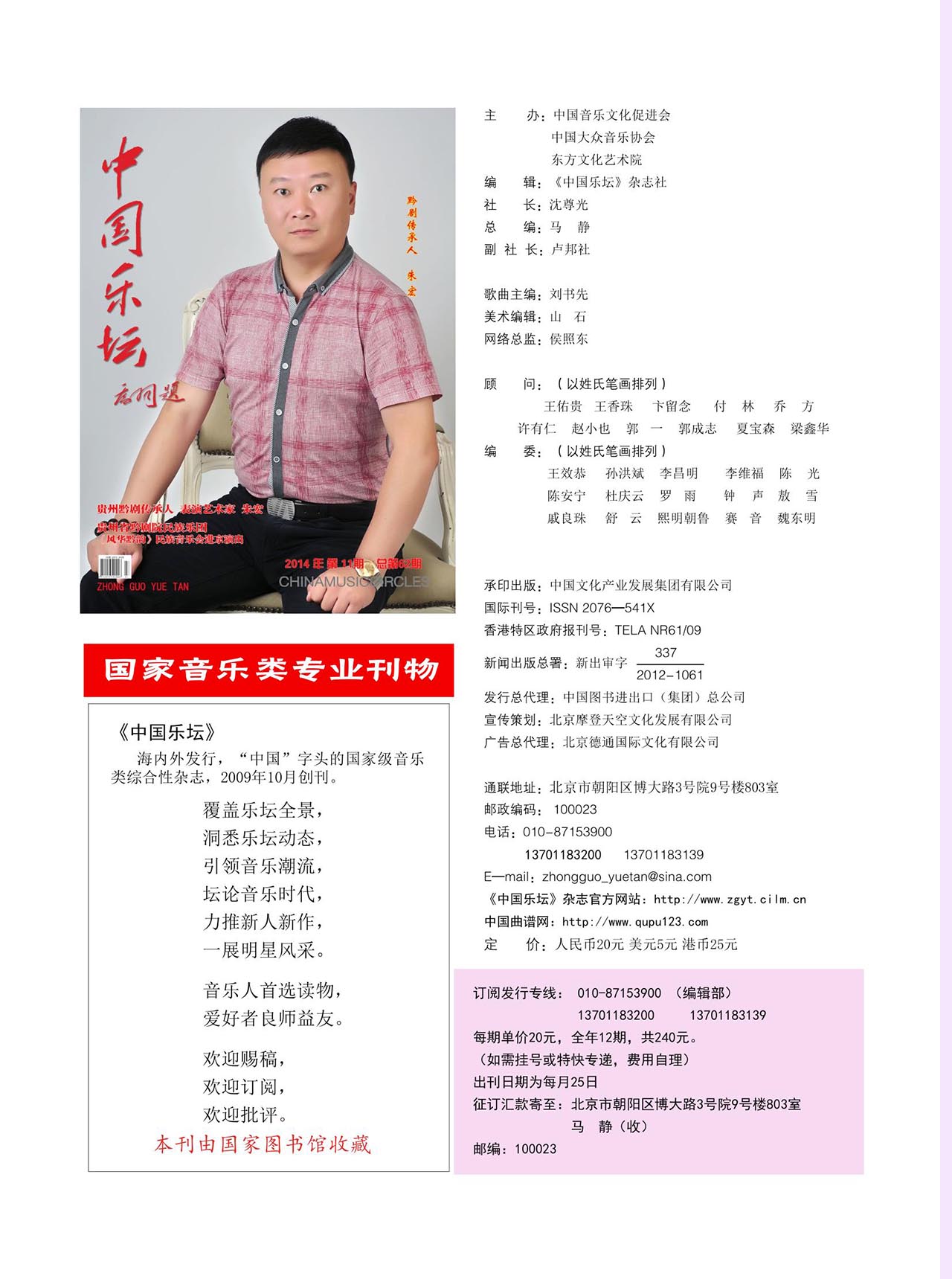 中国曲谱网