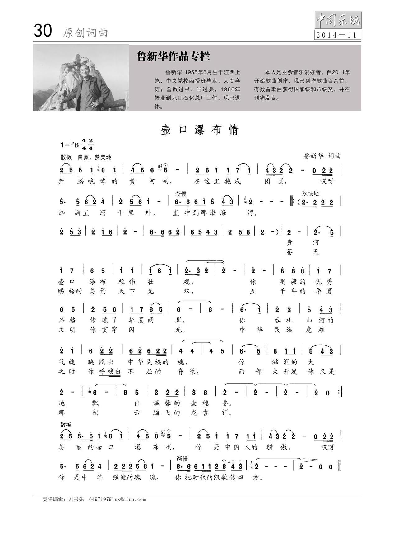 中国曲谱网