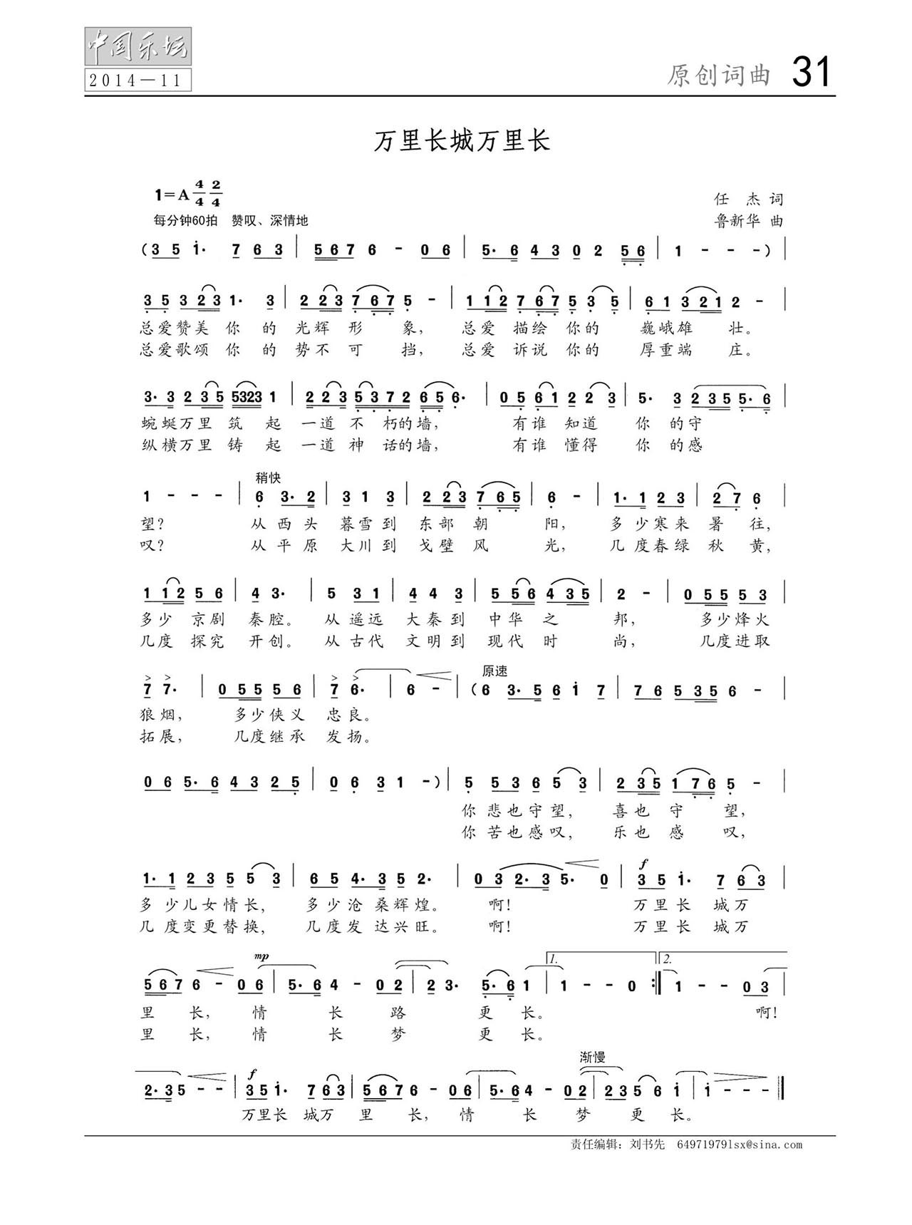 中国曲谱网