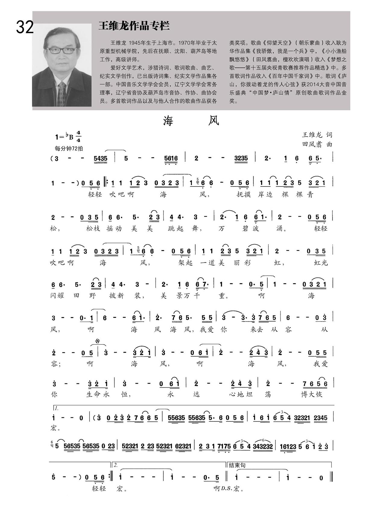 中国曲谱网