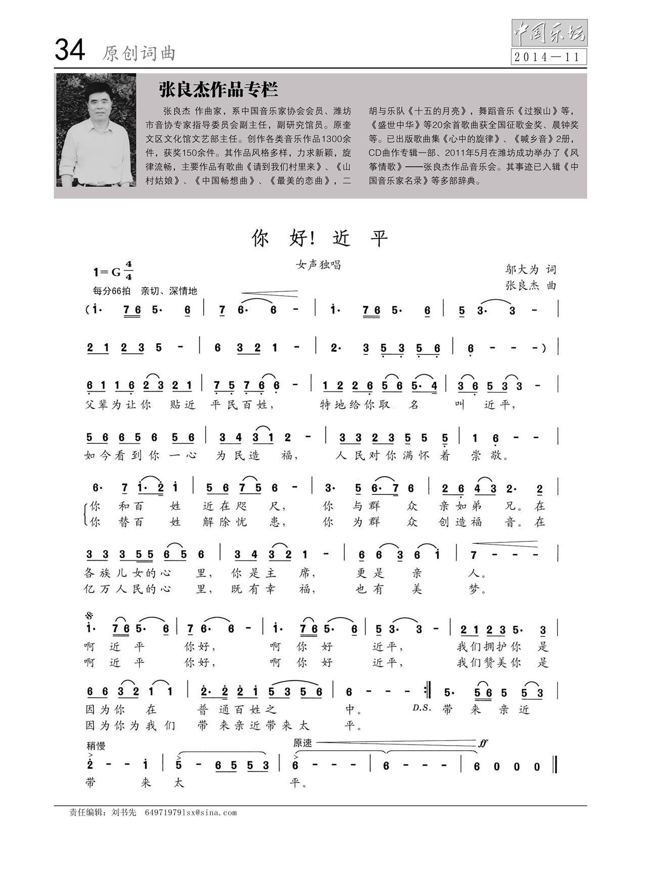 中国曲谱网