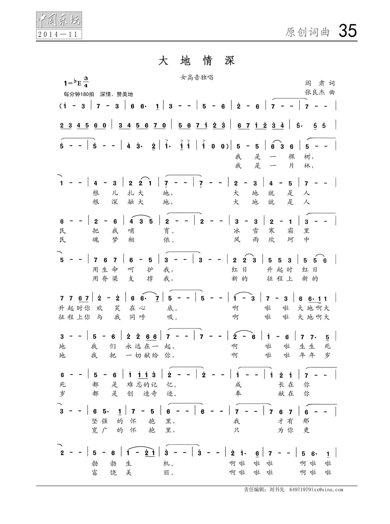 中国曲谱网