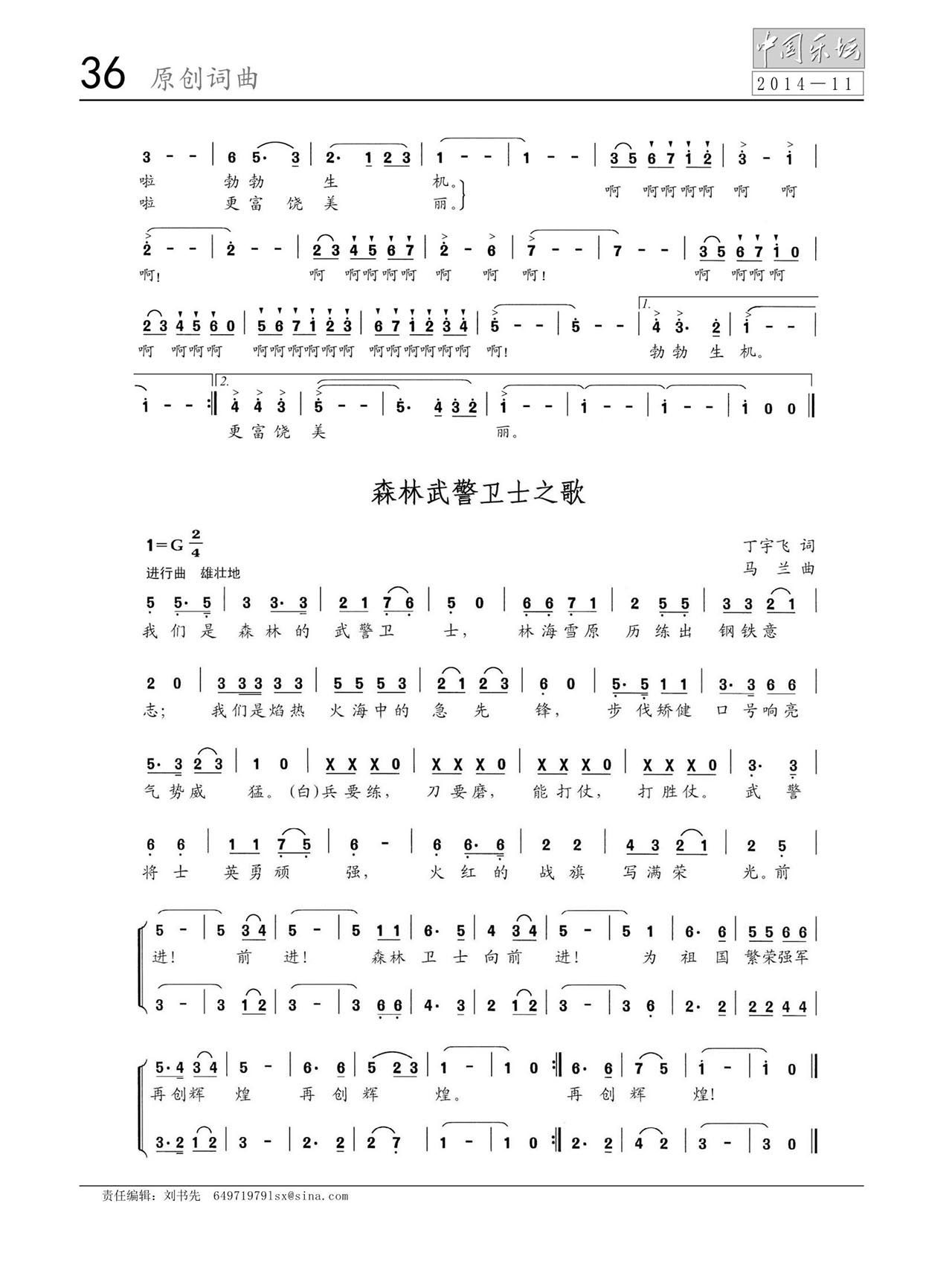 中国曲谱网