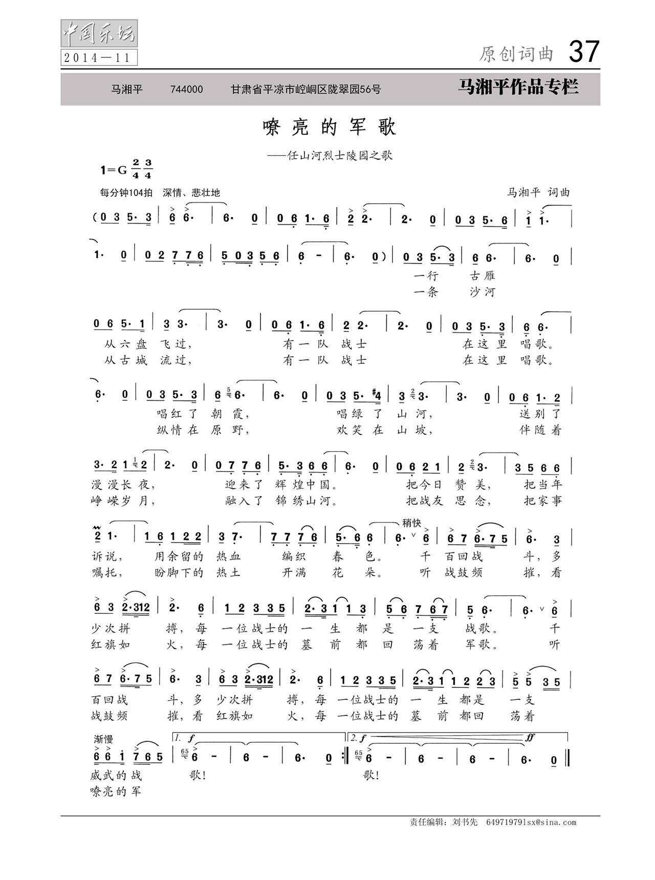 中国曲谱网