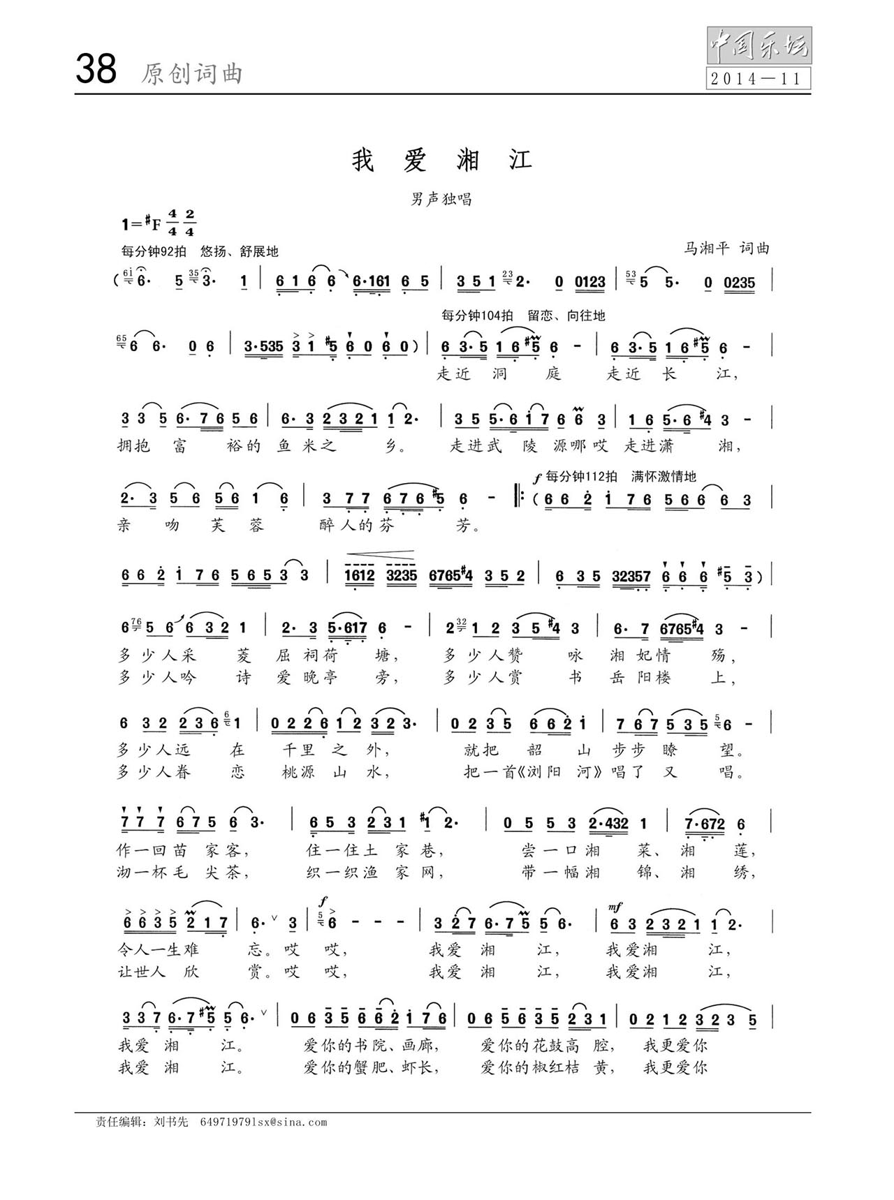 中国曲谱网