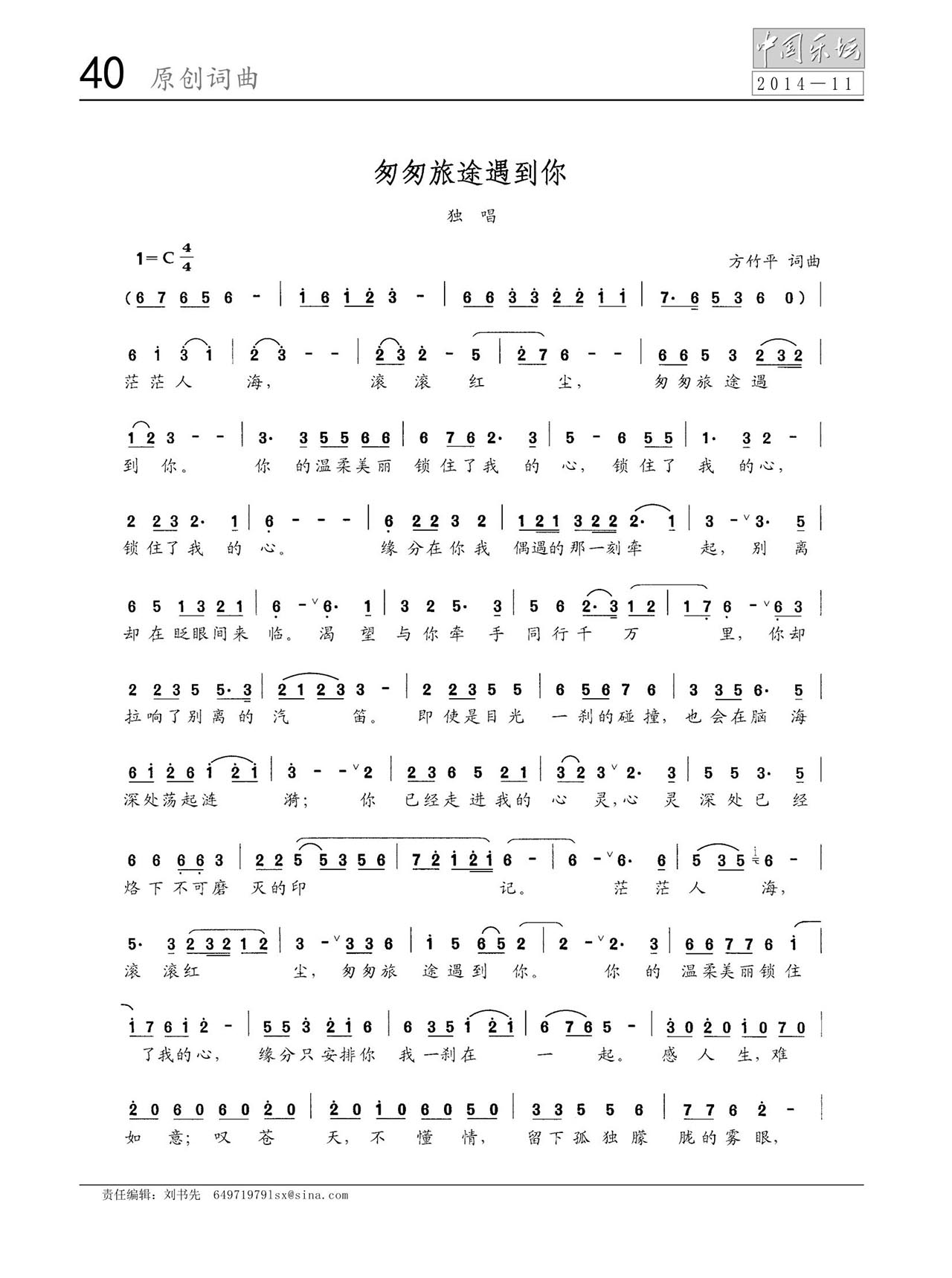 中国曲谱网