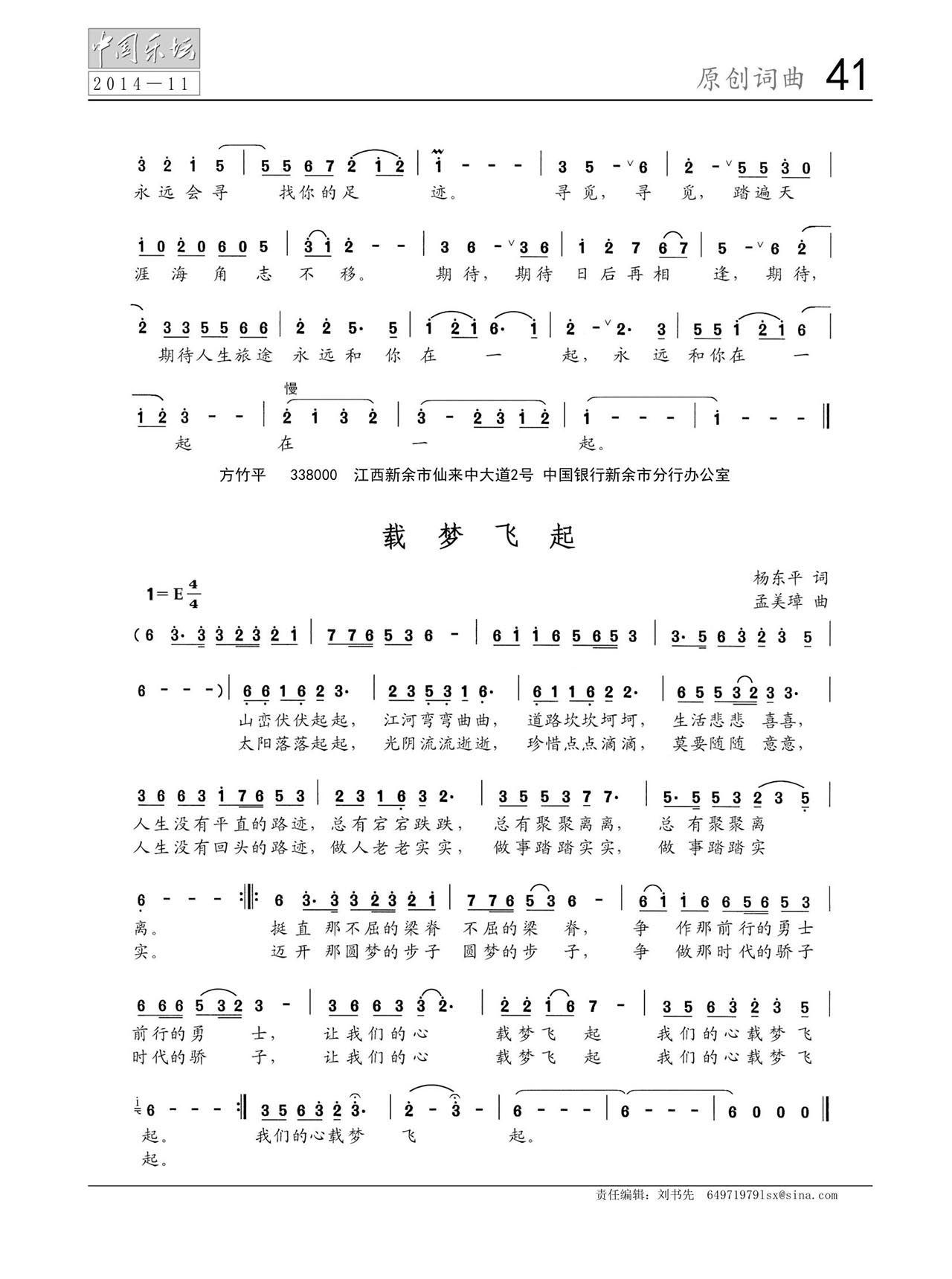 中国曲谱网