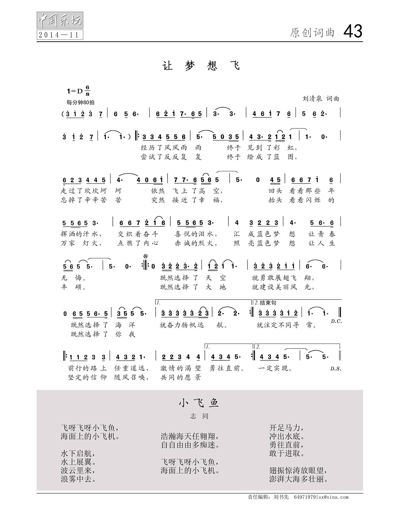 中国曲谱网