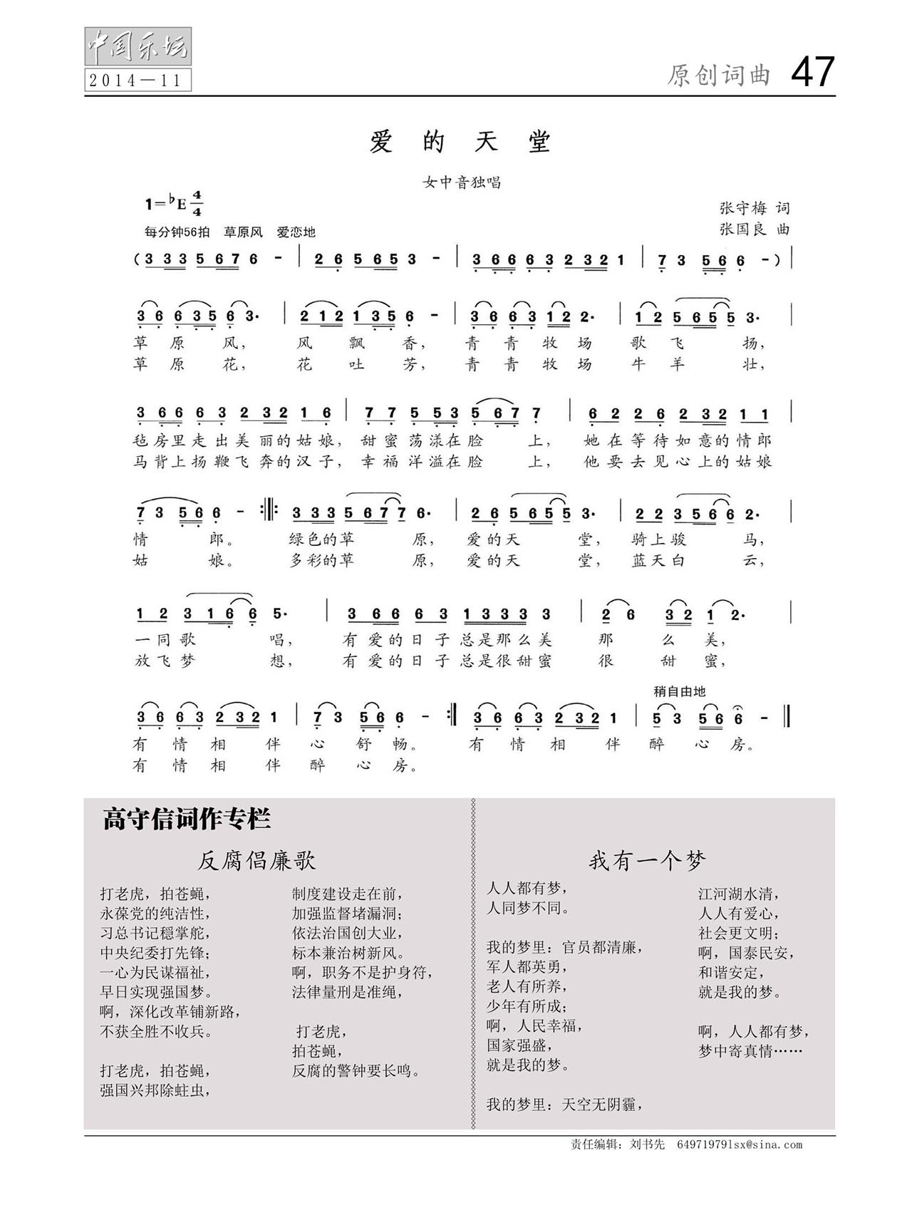 中国曲谱网